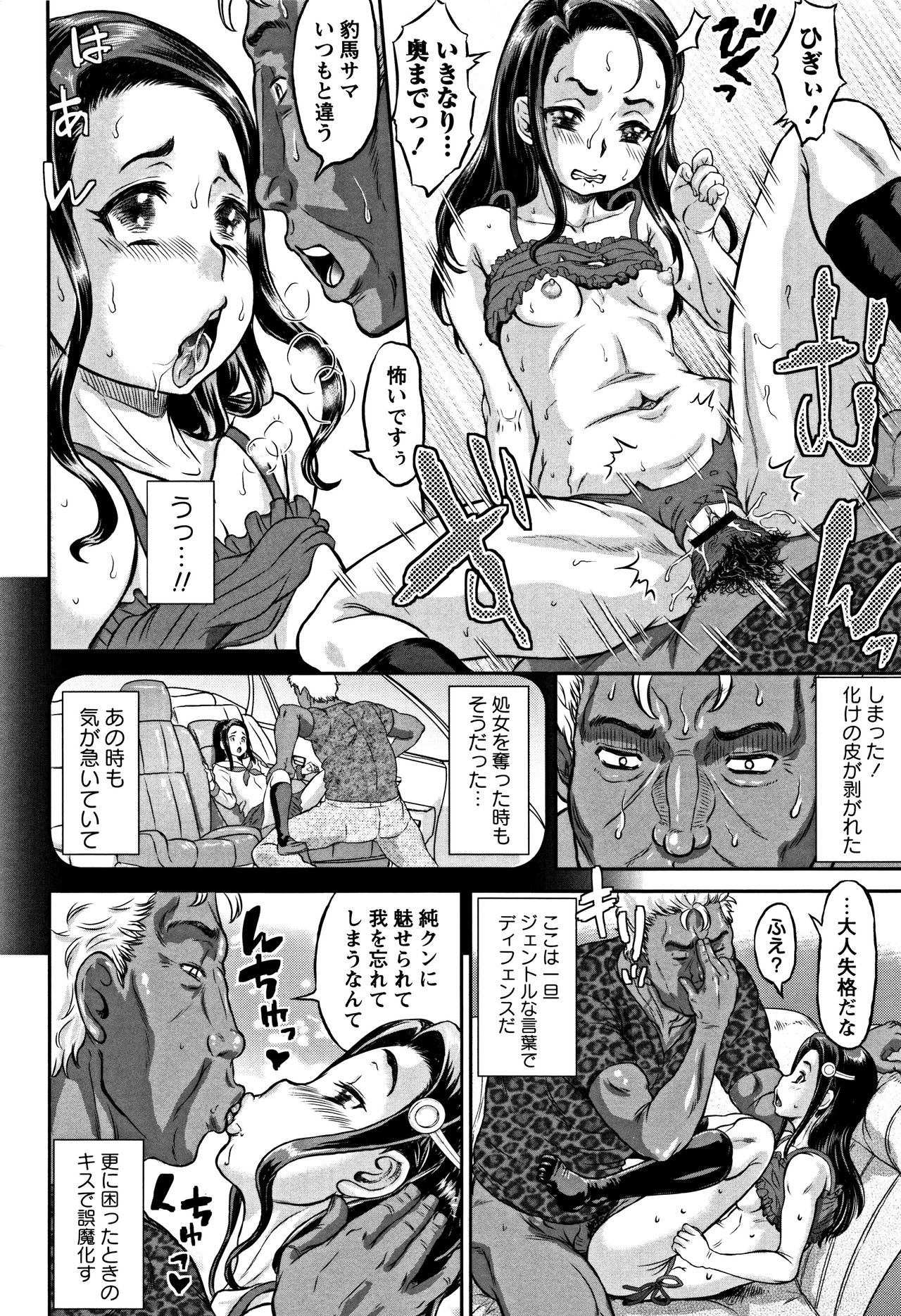 [マイノリティ] 純愛オルガズム + 4Pリーフレット