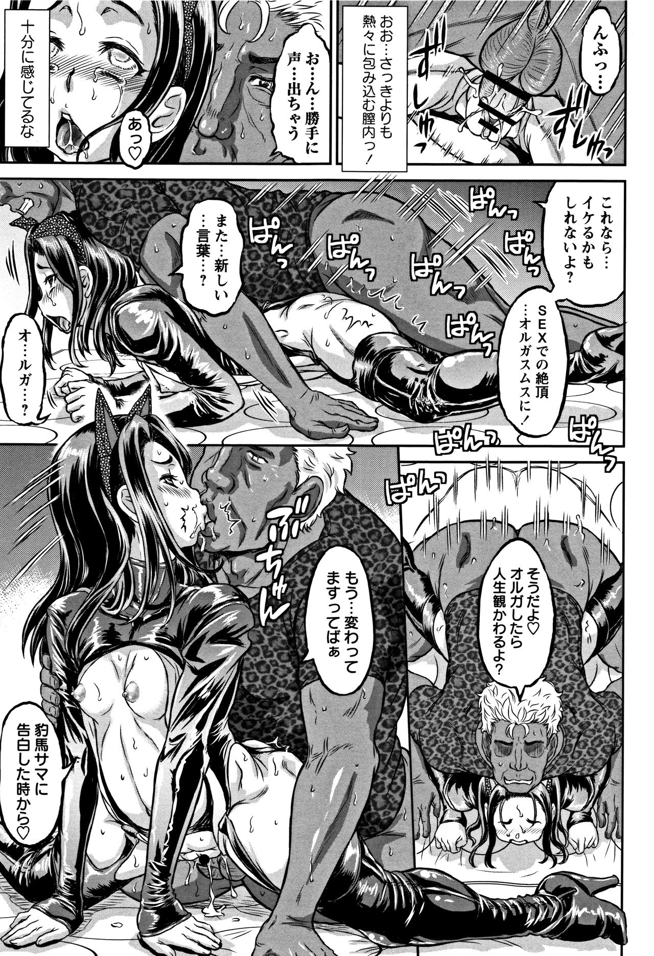 [マイノリティ] 純愛オルガズム + 4Pリーフレット