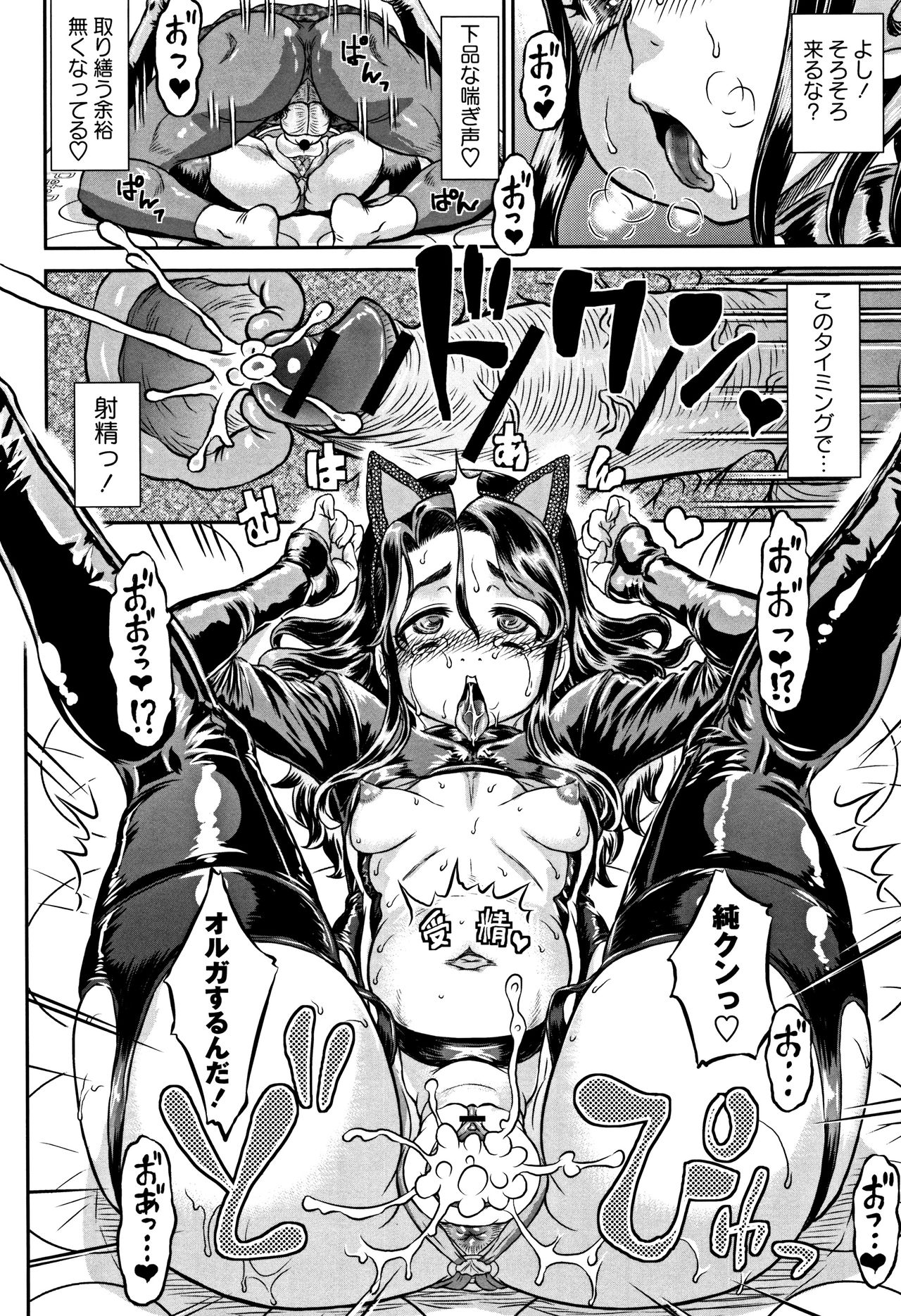 [マイノリティ] 純愛オルガズム + 4Pリーフレット