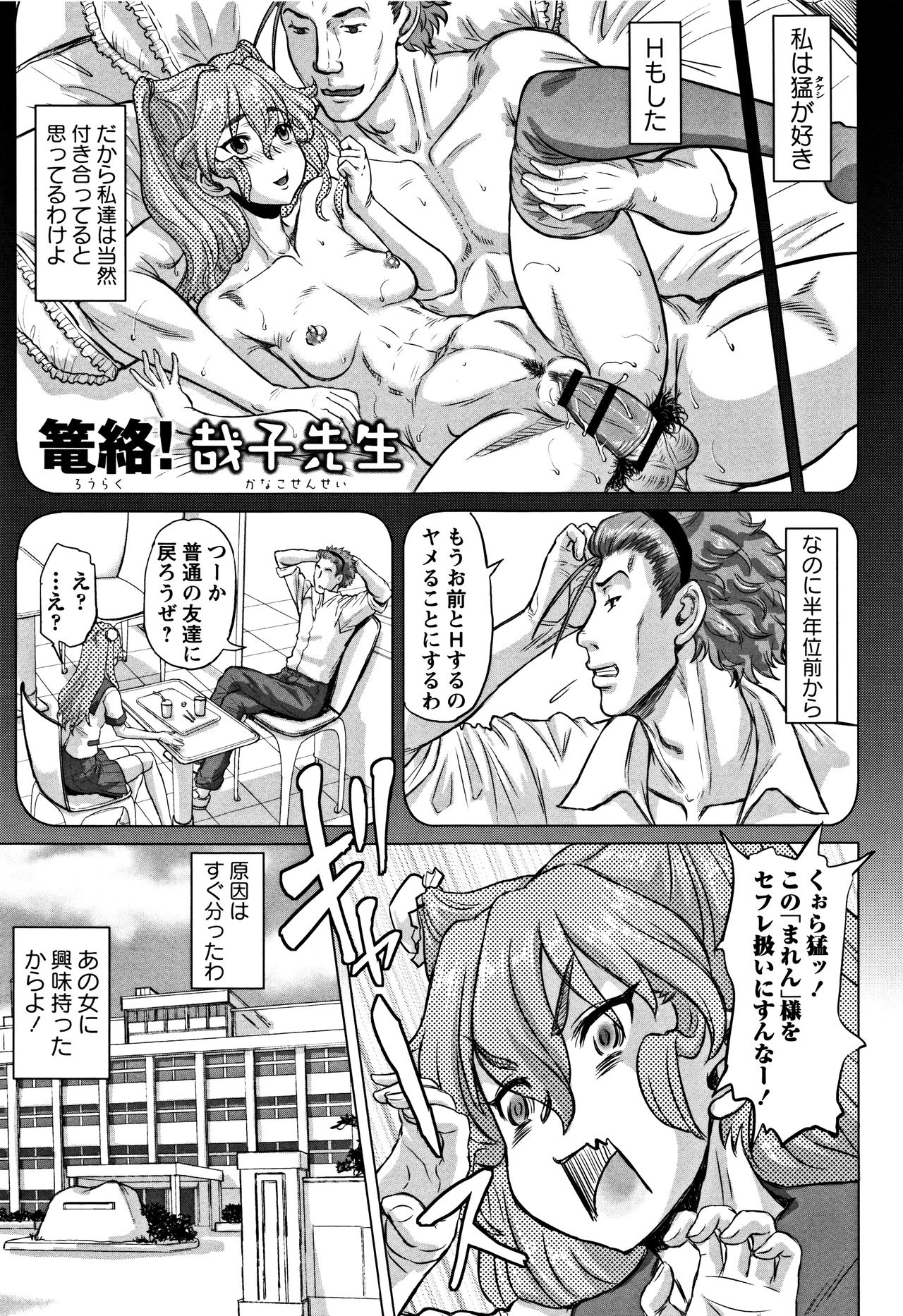 [マイノリティ] 純愛オルガズム + 4Pリーフレット