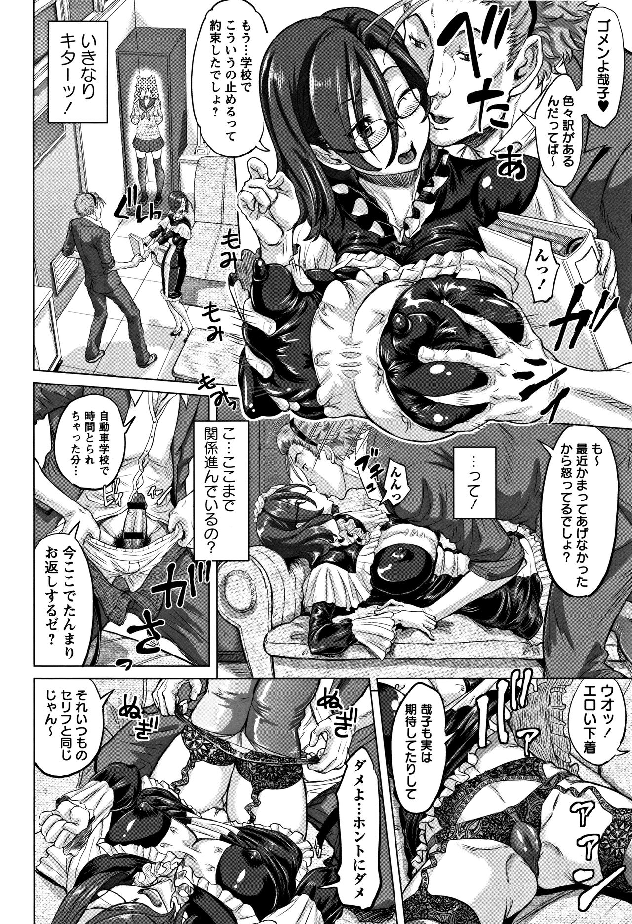 [マイノリティ] 純愛オルガズム + 4Pリーフレット
