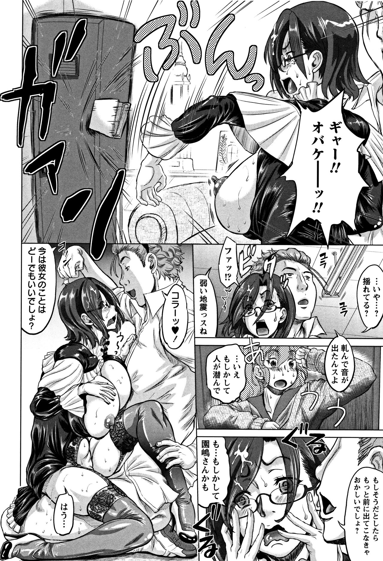 [マイノリティ] 純愛オルガズム + 4Pリーフレット
