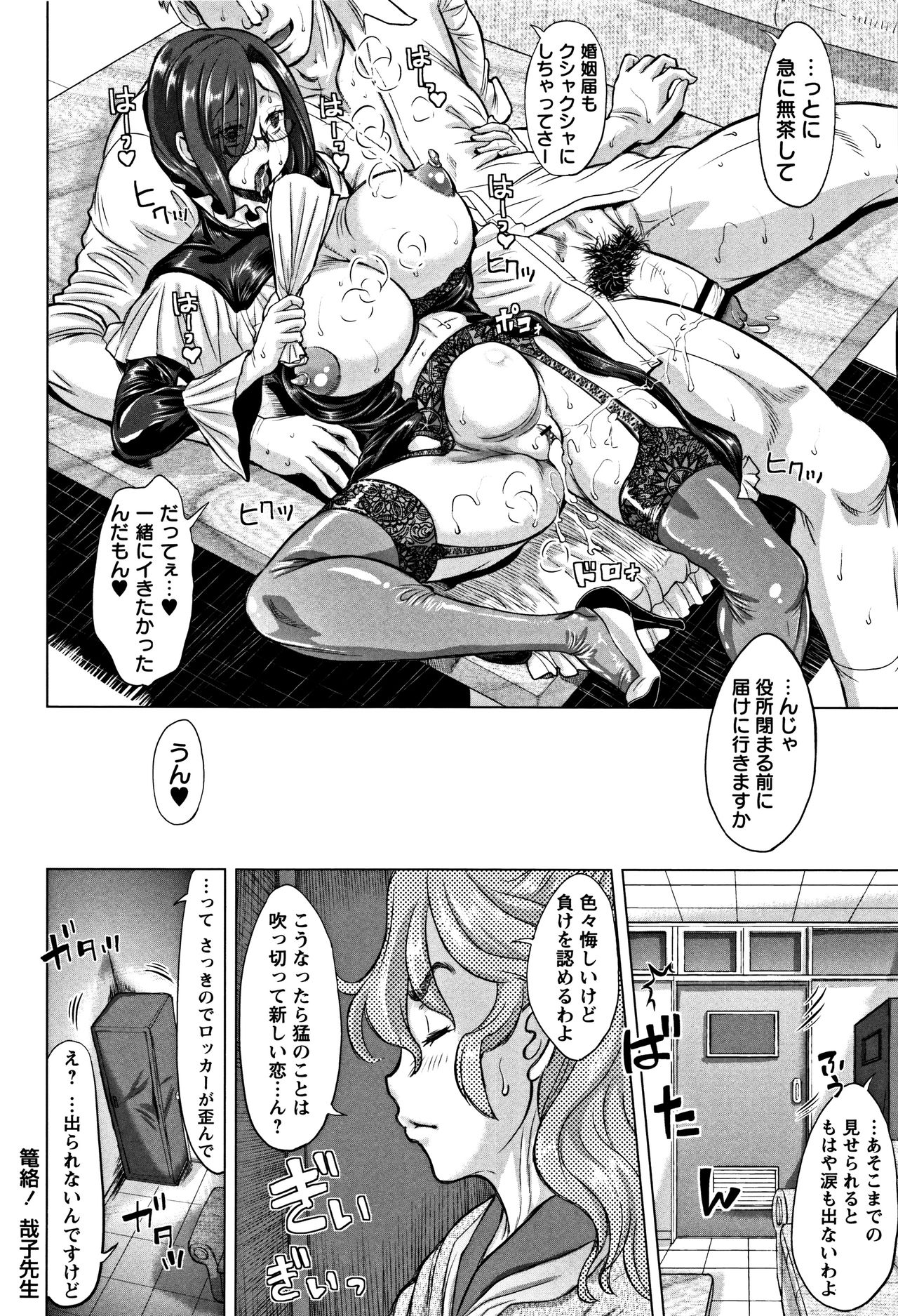 [マイノリティ] 純愛オルガズム + 4Pリーフレット