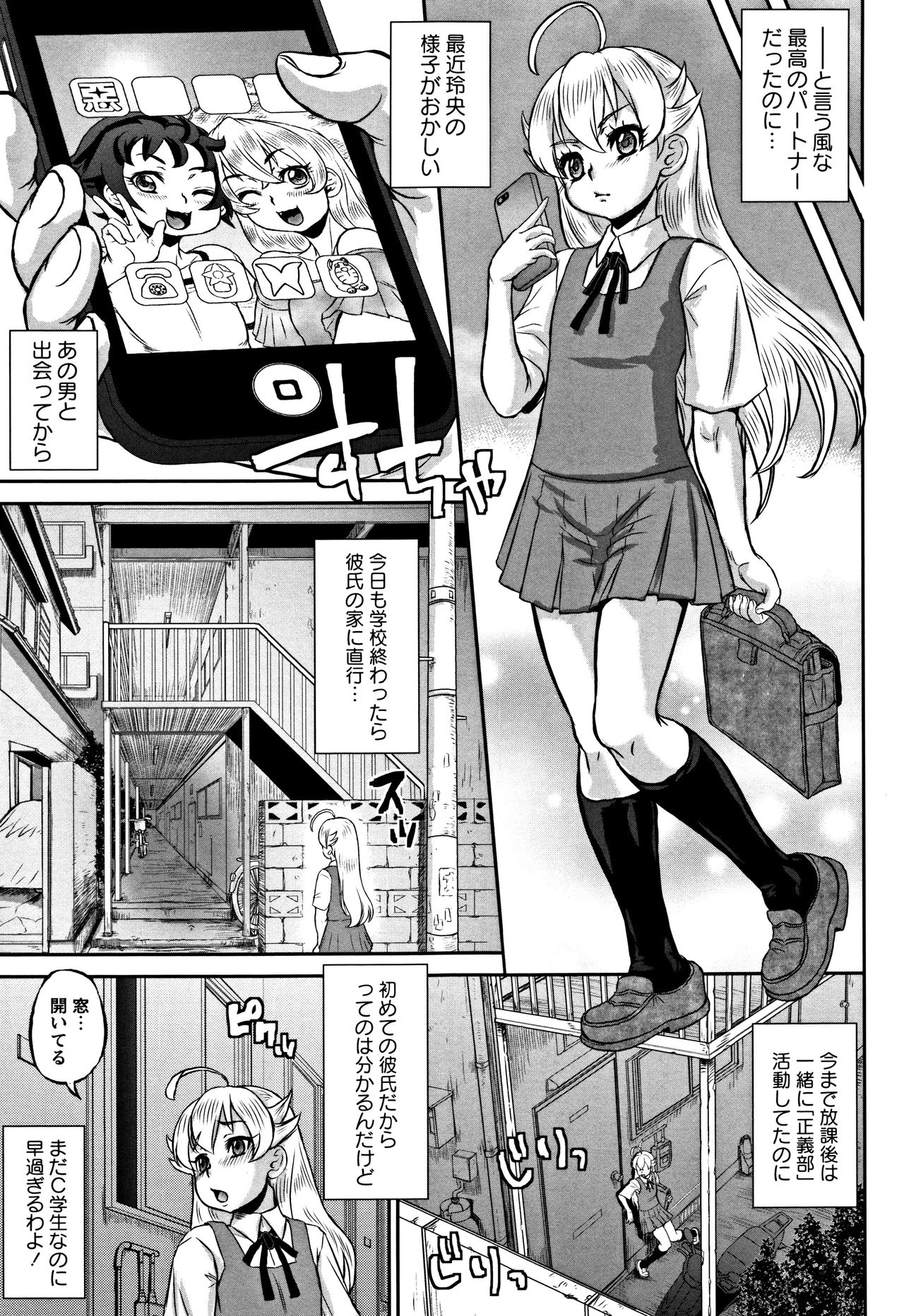 [マイノリティ] 純愛オルガズム + 4Pリーフレット