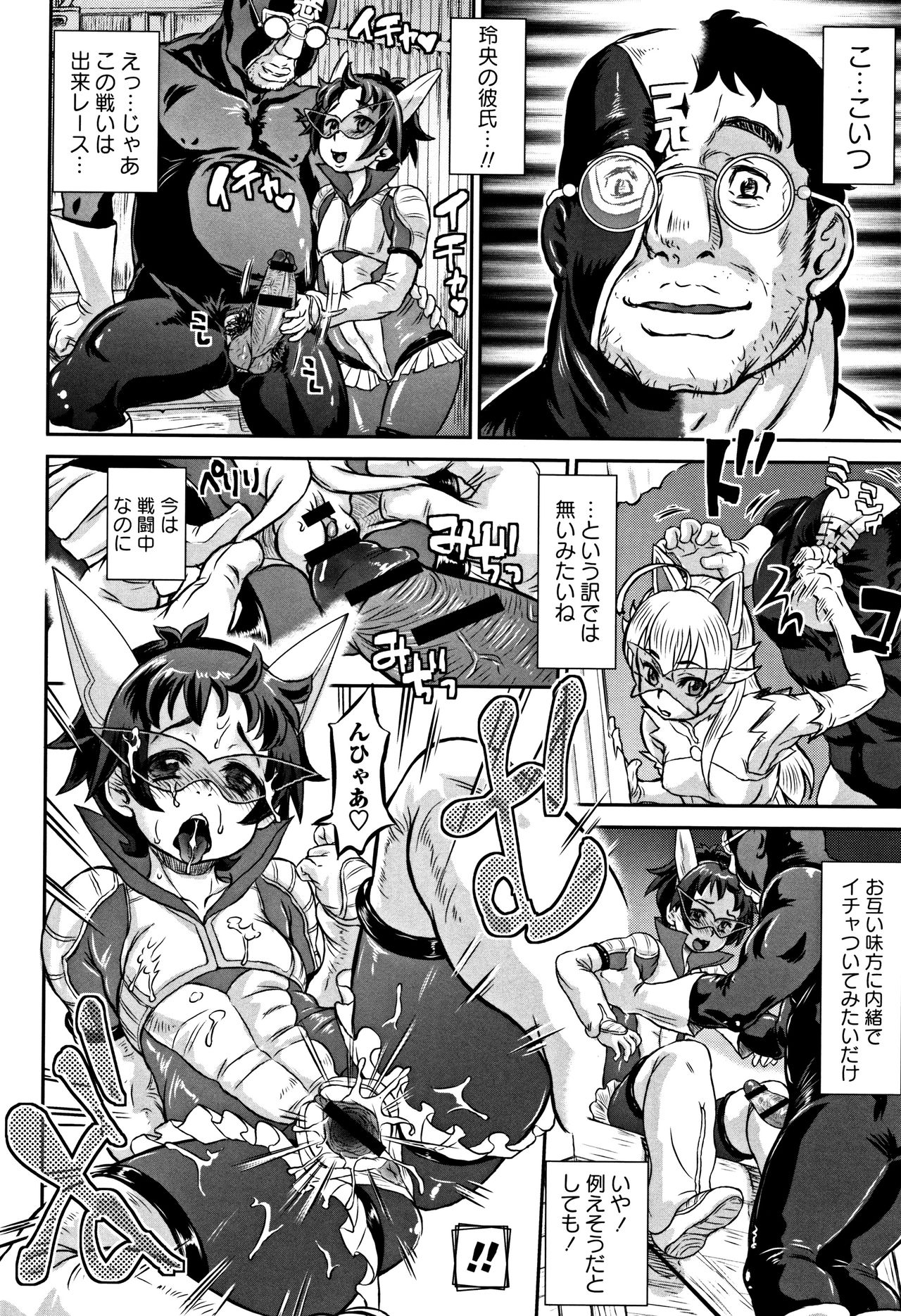 [マイノリティ] 純愛オルガズム + 4Pリーフレット