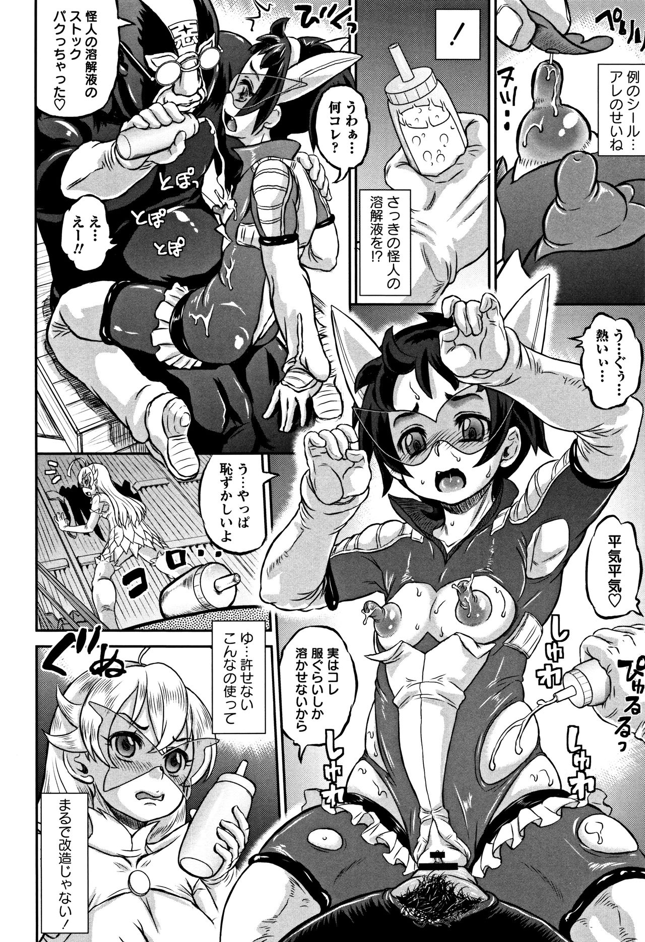 [マイノリティ] 純愛オルガズム + 4Pリーフレット