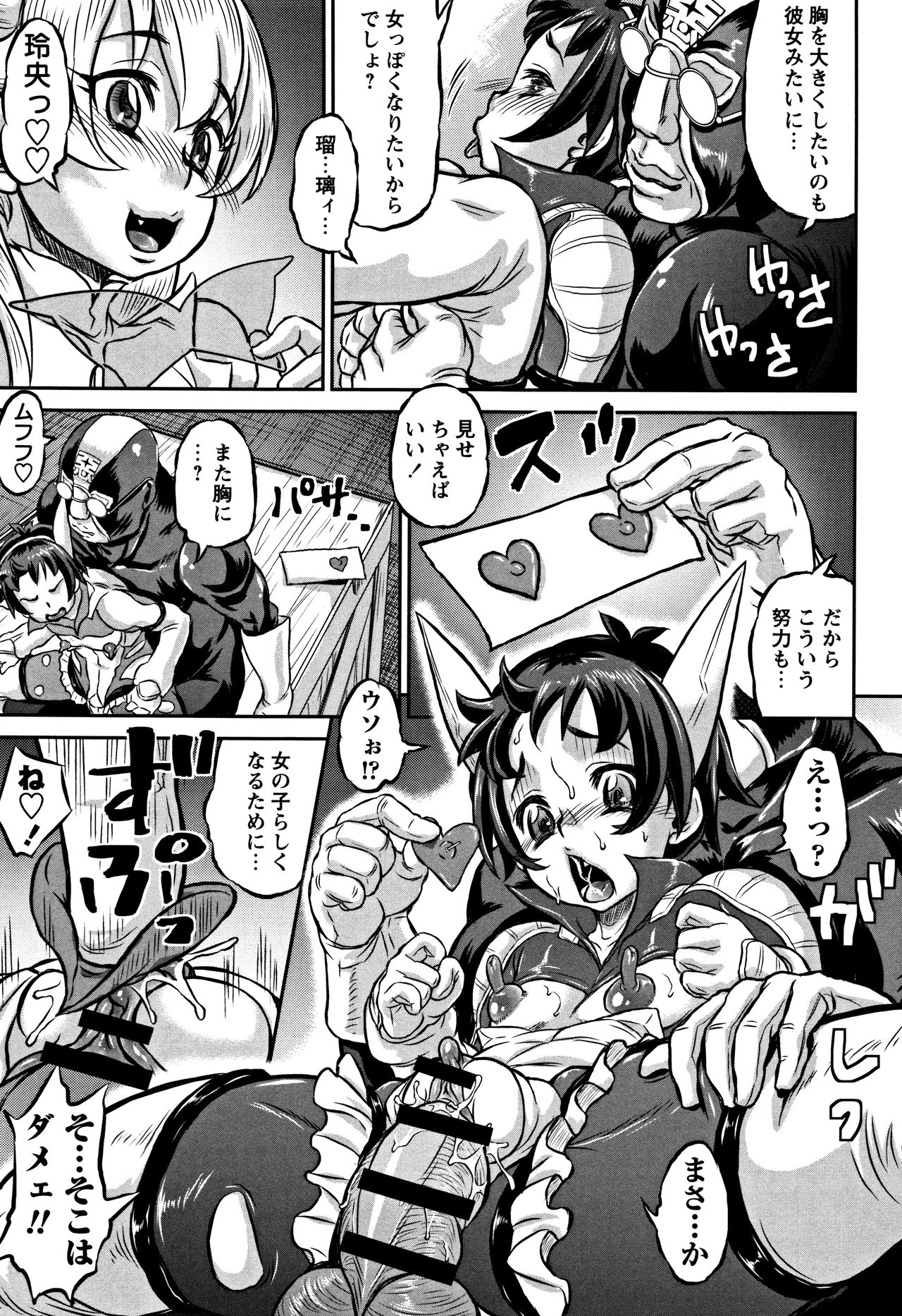 [マイノリティ] 純愛オルガズム + 4Pリーフレット