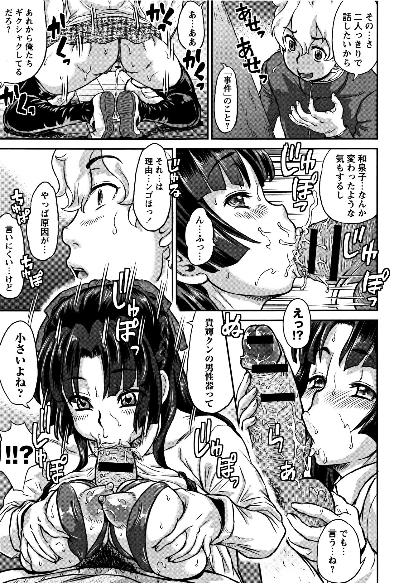 [マイノリティ] 純愛オルガズム + 4Pリーフレット