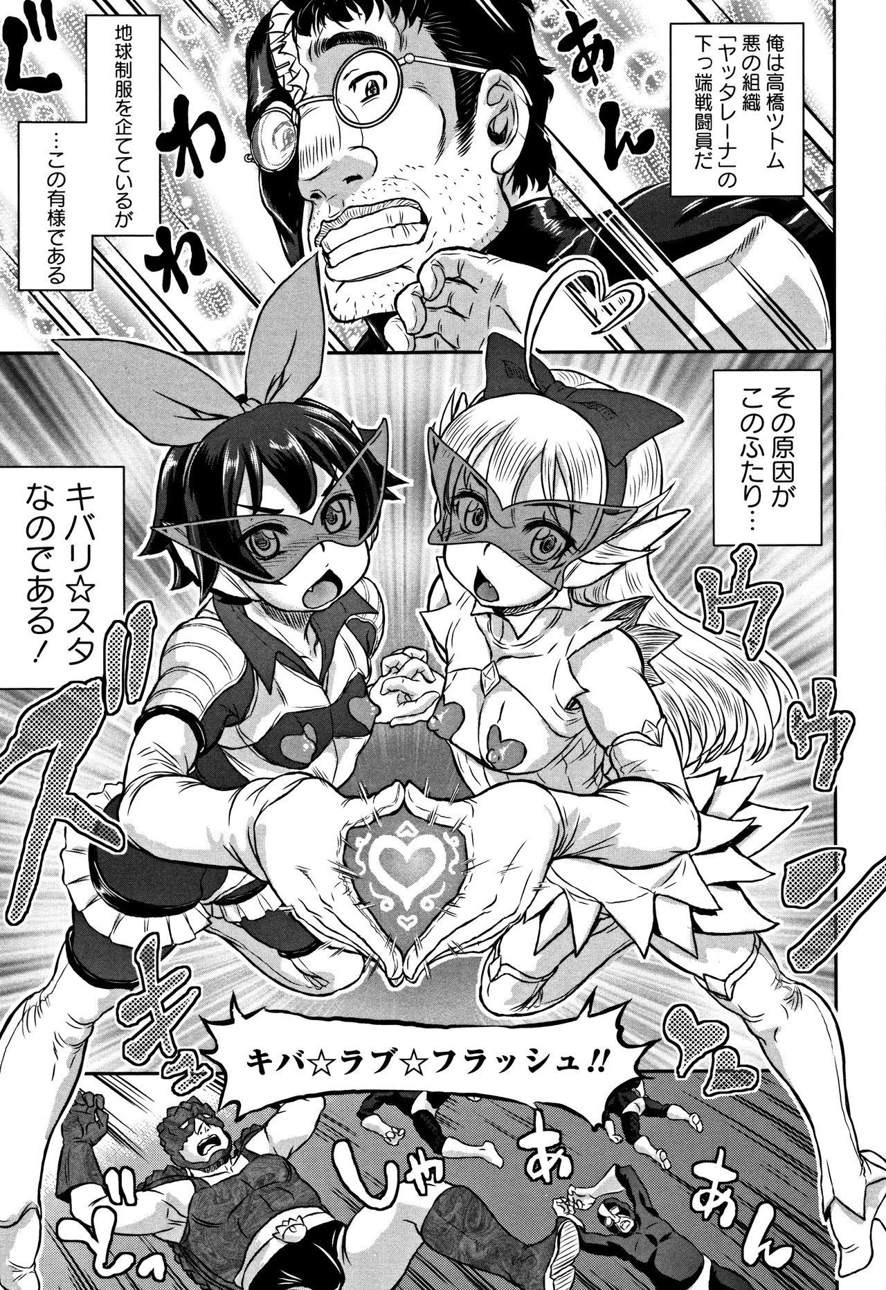 [マイノリティ] 純愛オルガズム + 4Pリーフレット
