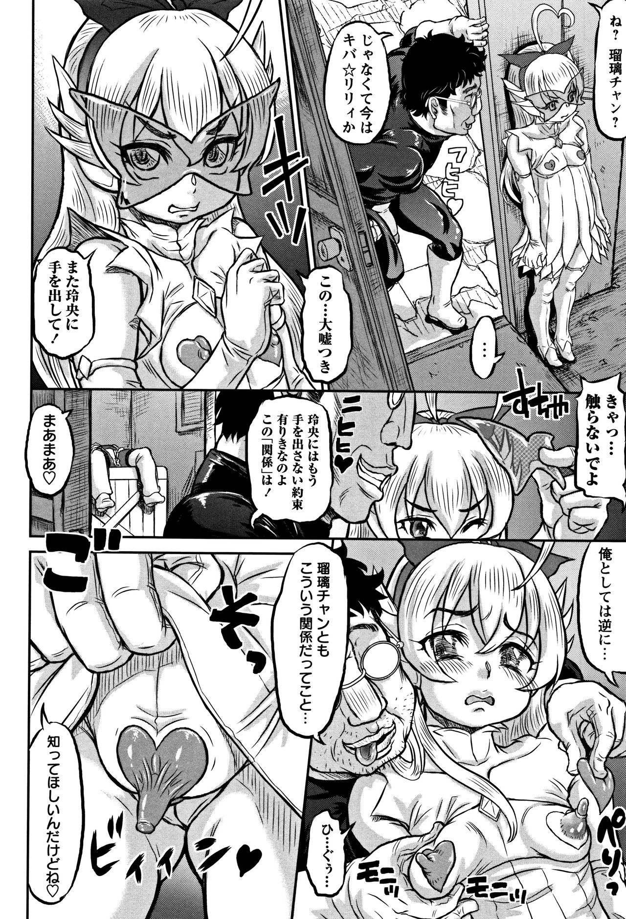 [マイノリティ] 純愛オルガズム + 4Pリーフレット