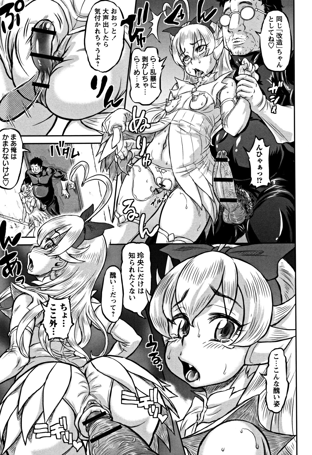 [マイノリティ] 純愛オルガズム + 4Pリーフレット