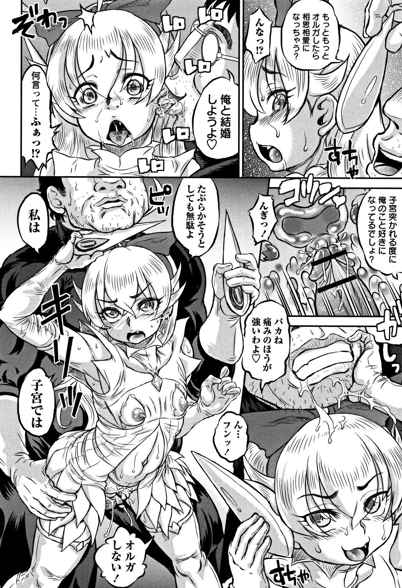 [マイノリティ] 純愛オルガズム + 4Pリーフレット