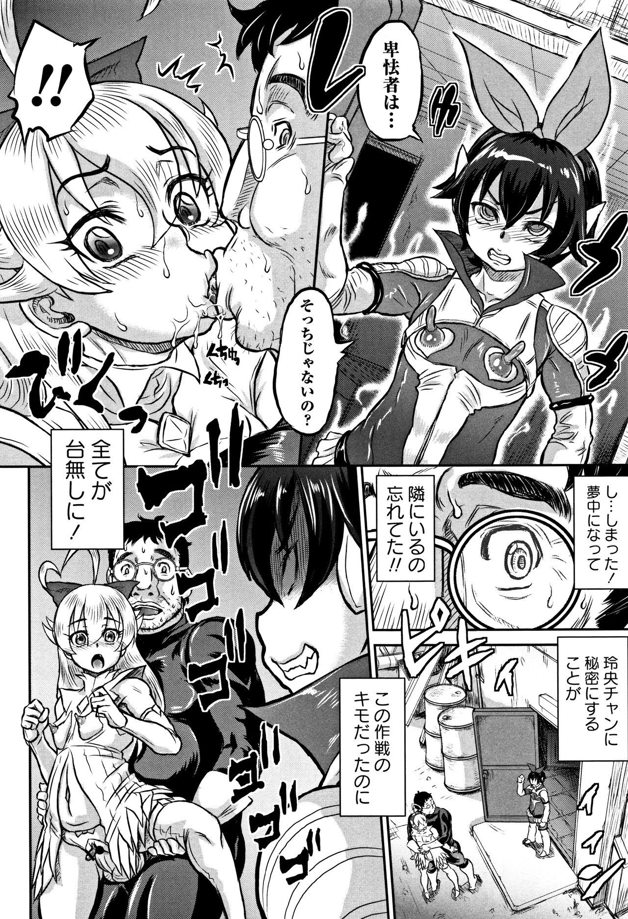[マイノリティ] 純愛オルガズム + 4Pリーフレット