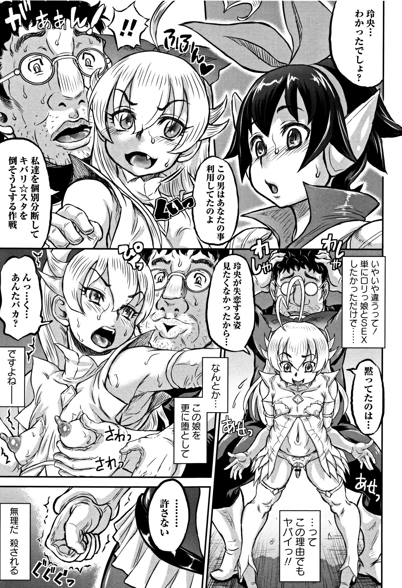 [マイノリティ] 純愛オルガズム + 4Pリーフレット