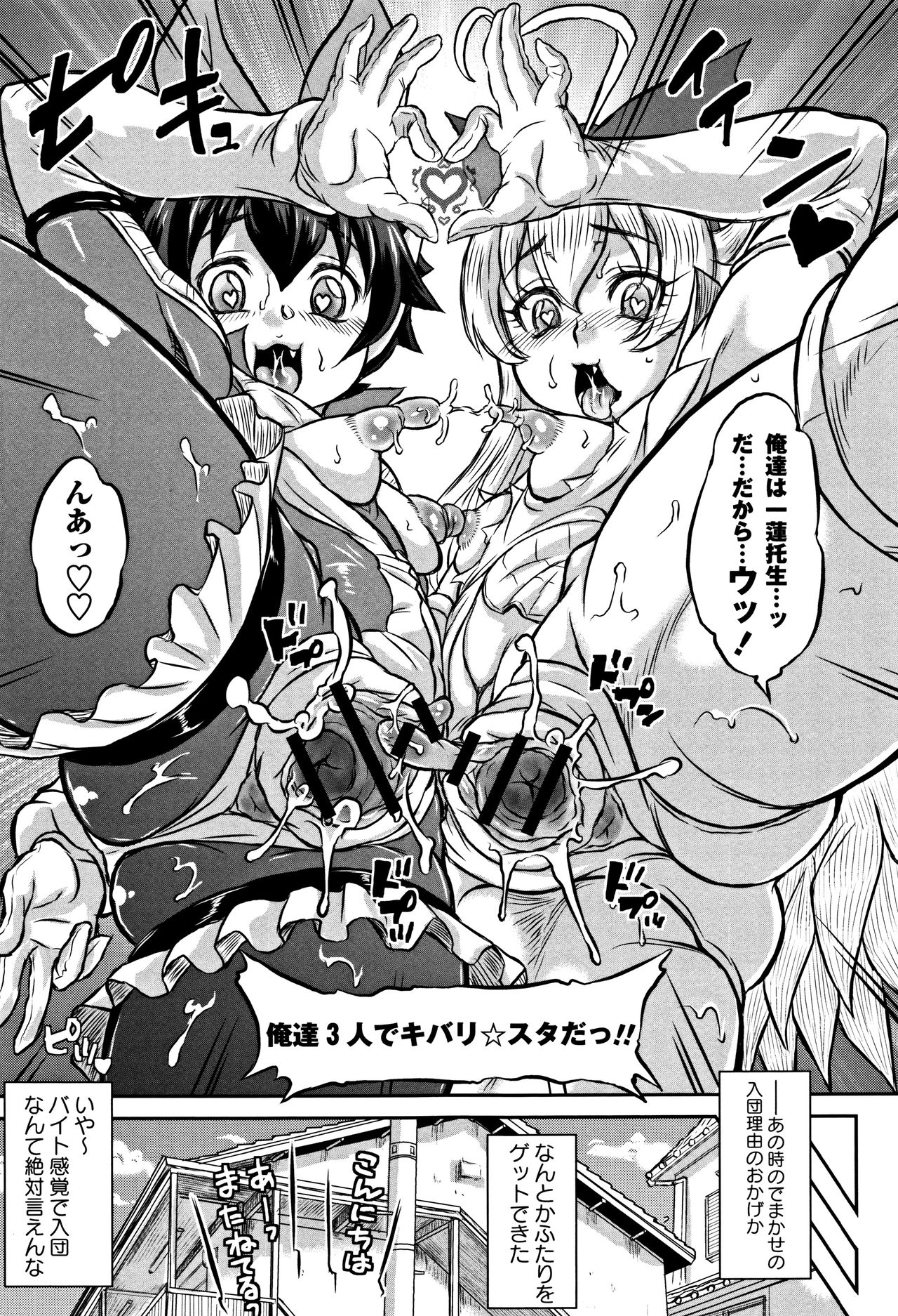 [マイノリティ] 純愛オルガズム + 4Pリーフレット