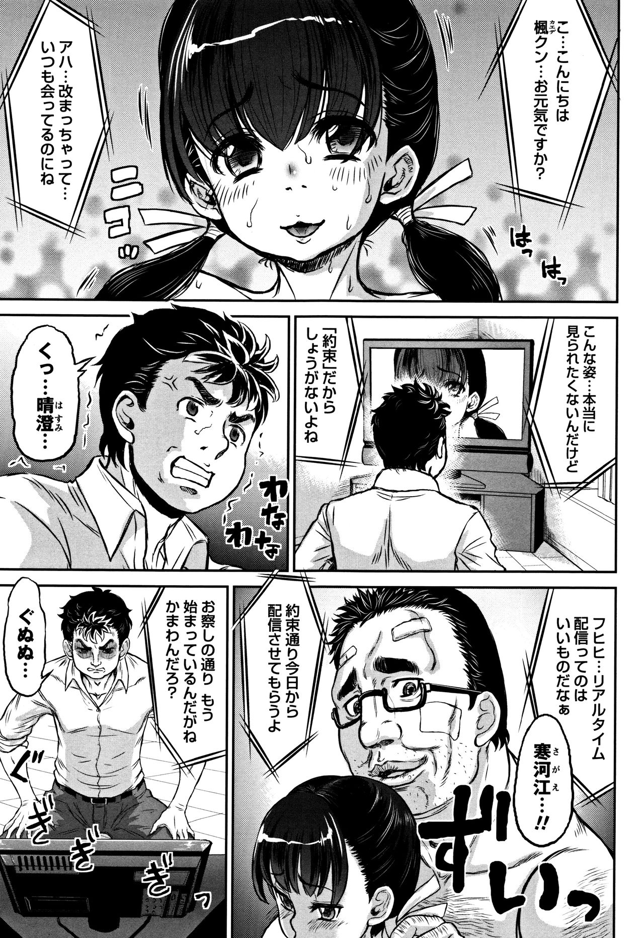 [マイノリティ] 純愛オルガズム + 4Pリーフレット