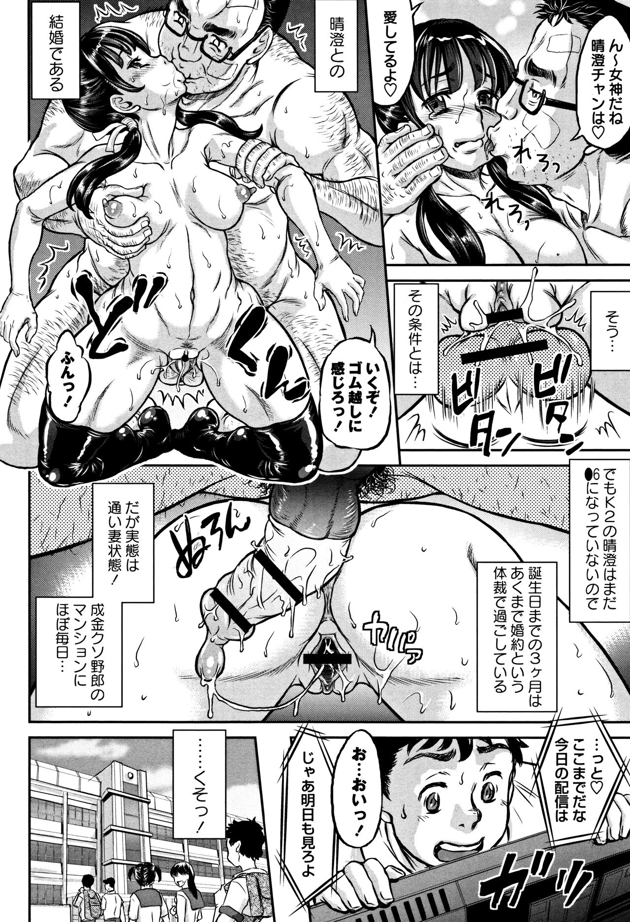 [マイノリティ] 純愛オルガズム + 4Pリーフレット