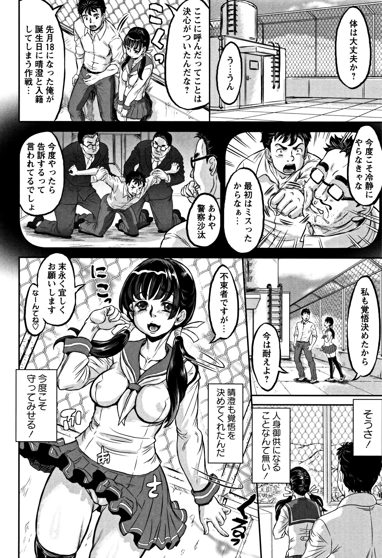 [マイノリティ] 純愛オルガズム + 4Pリーフレット