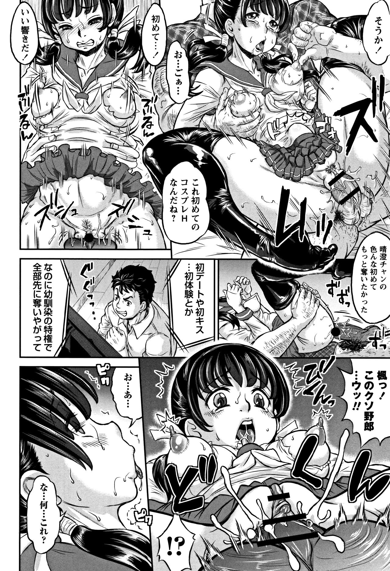 [マイノリティ] 純愛オルガズム + 4Pリーフレット
