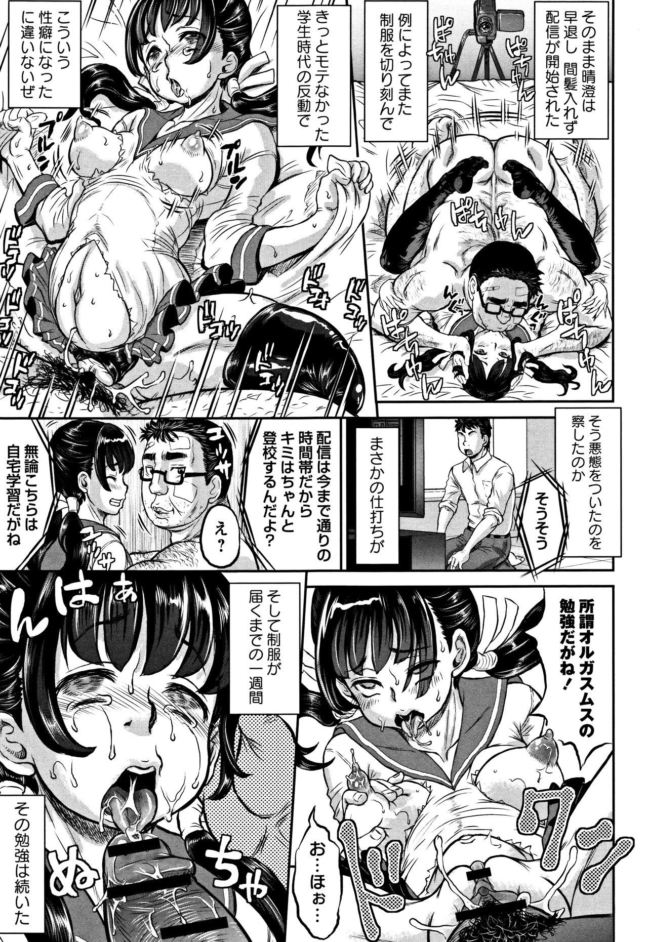 [マイノリティ] 純愛オルガズム + 4Pリーフレット