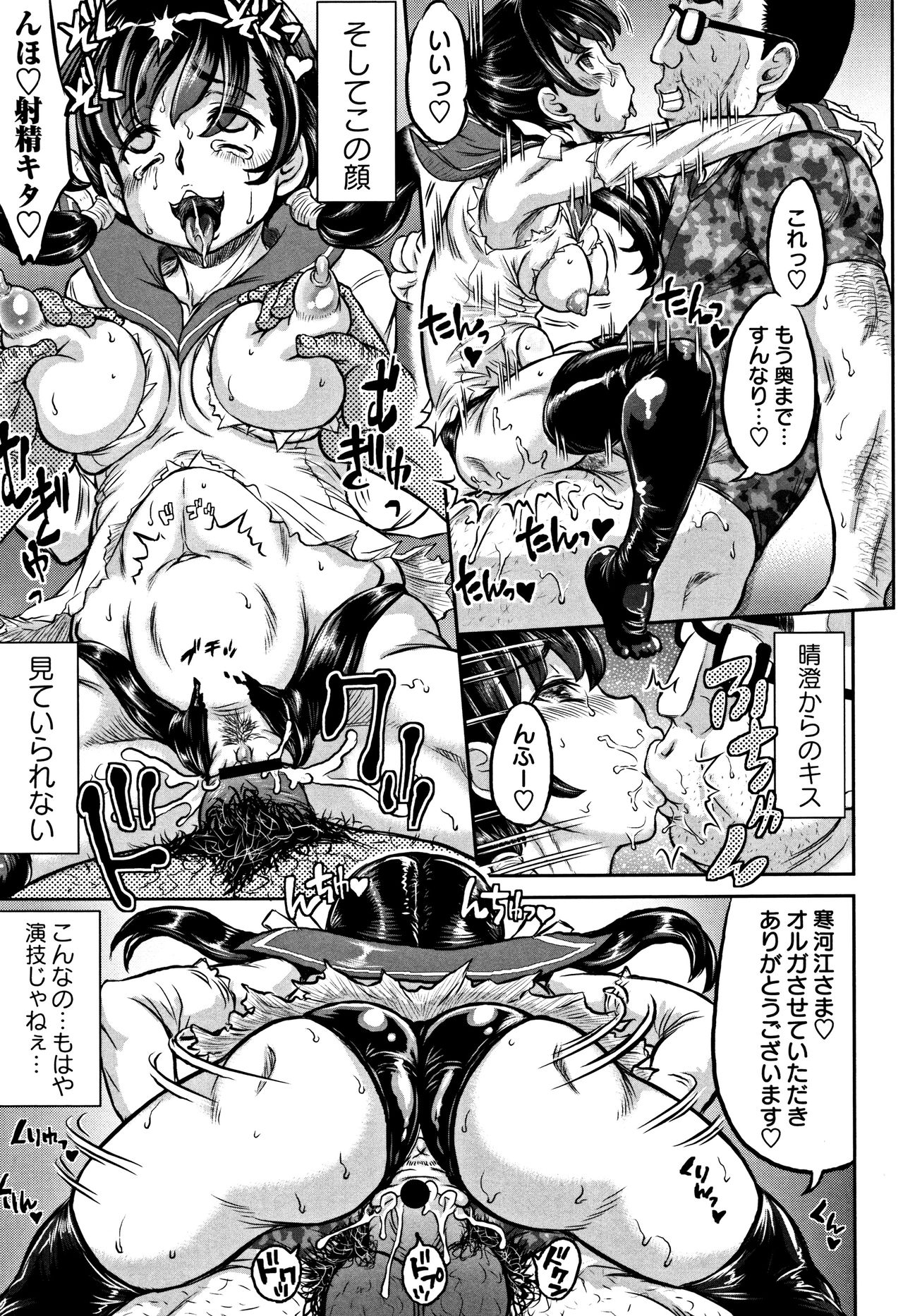 [マイノリティ] 純愛オルガズム + 4Pリーフレット