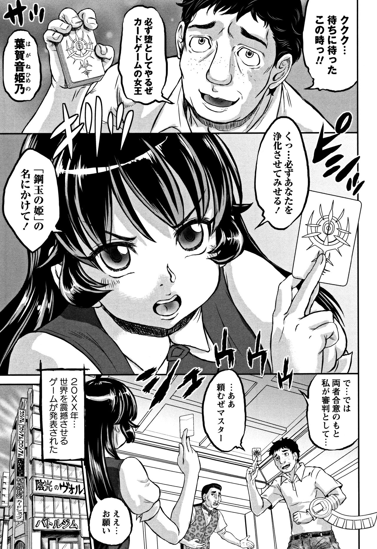 [マイノリティ] 純愛オルガズム + 4Pリーフレット