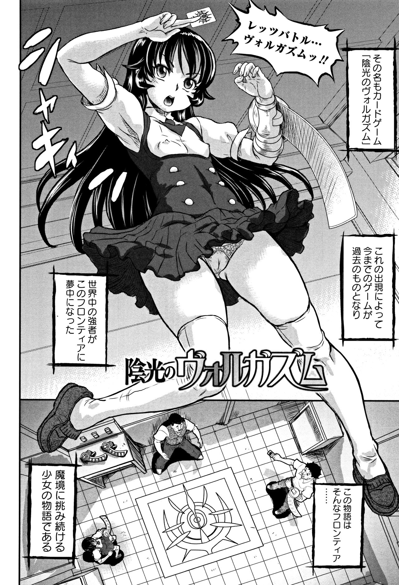 [マイノリティ] 純愛オルガズム + 4Pリーフレット