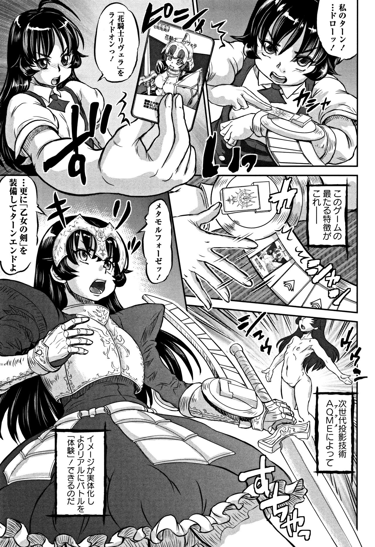 [マイノリティ] 純愛オルガズム + 4Pリーフレット