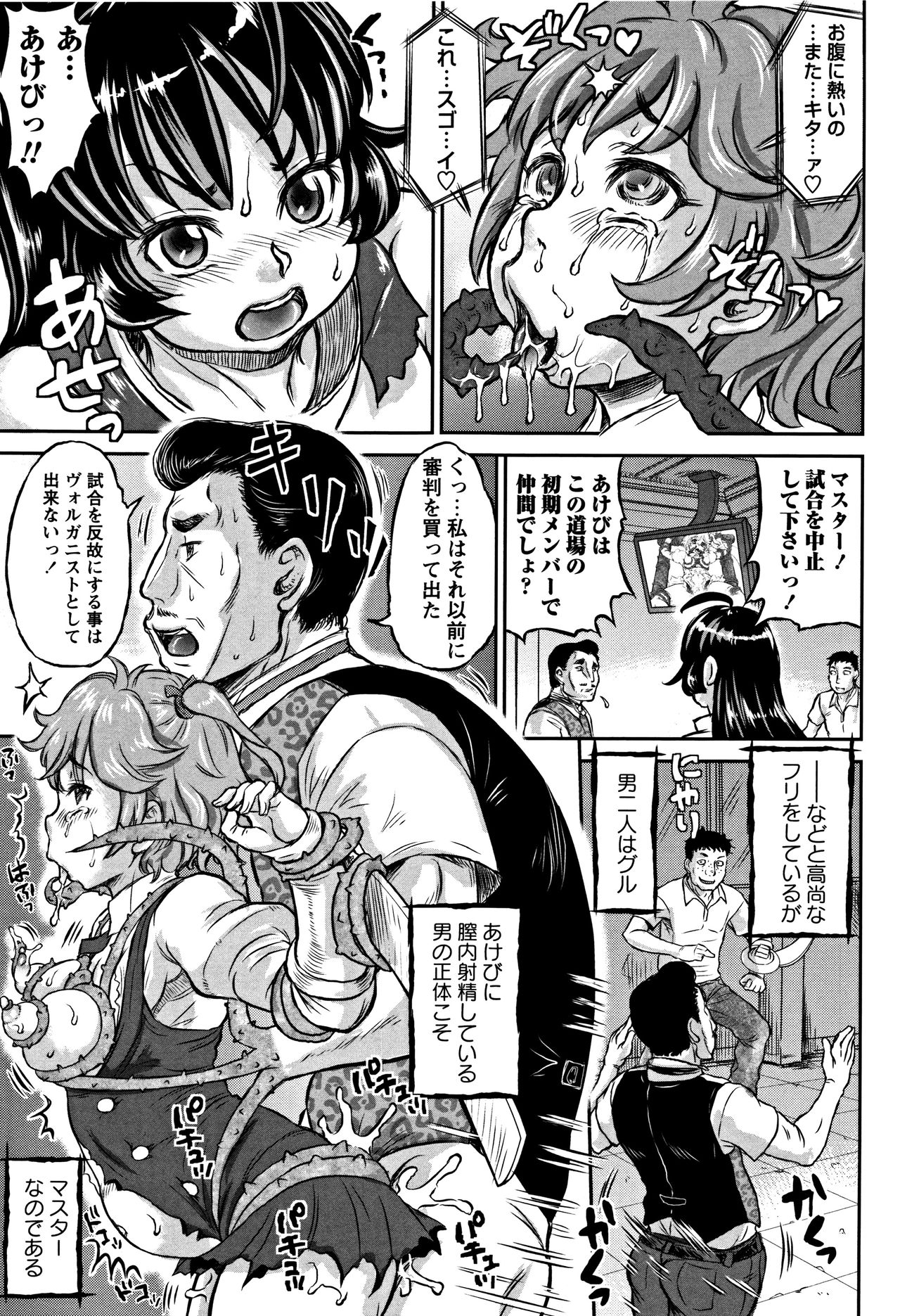 [マイノリティ] 純愛オルガズム + 4Pリーフレット