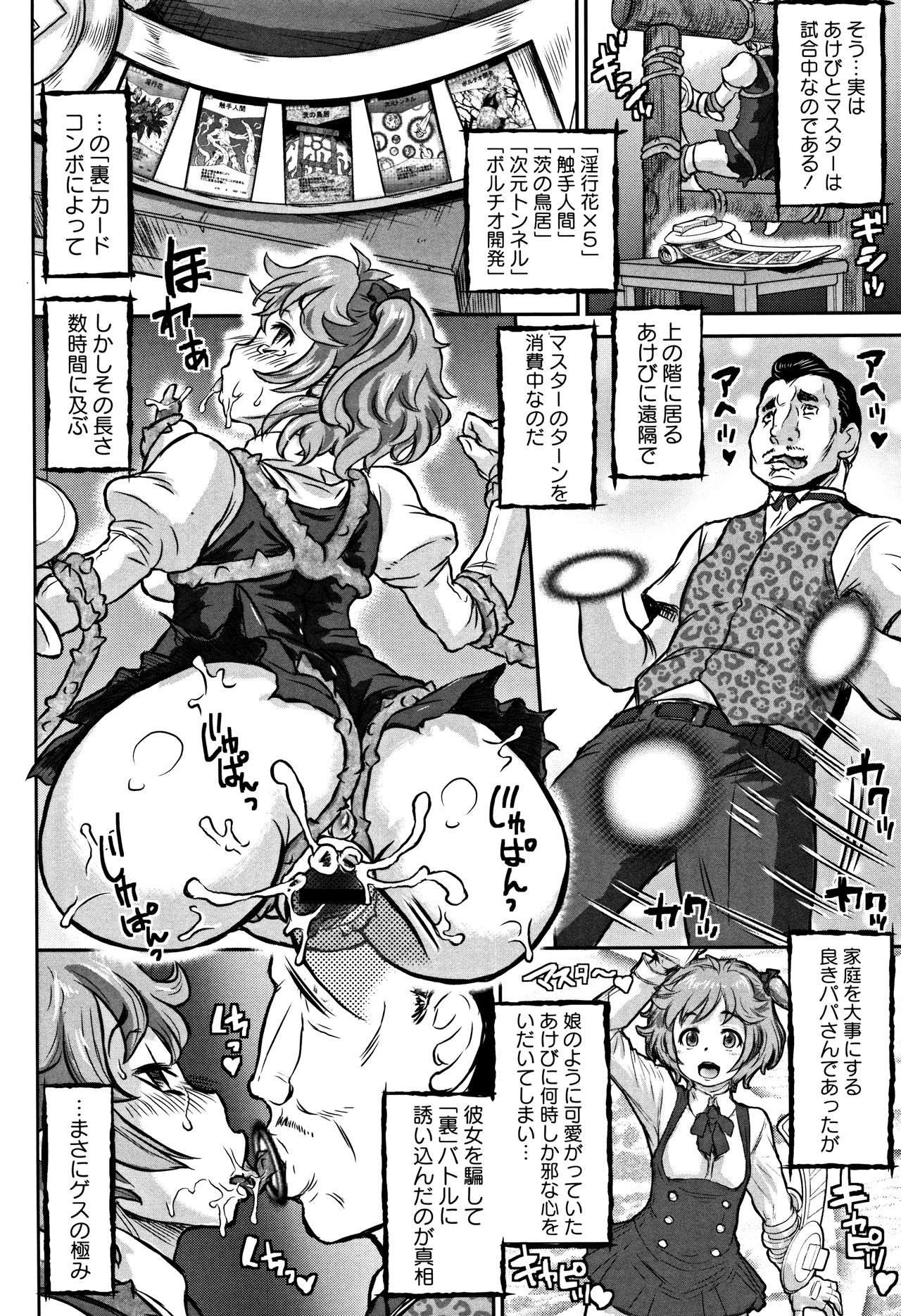 [マイノリティ] 純愛オルガズム + 4Pリーフレット