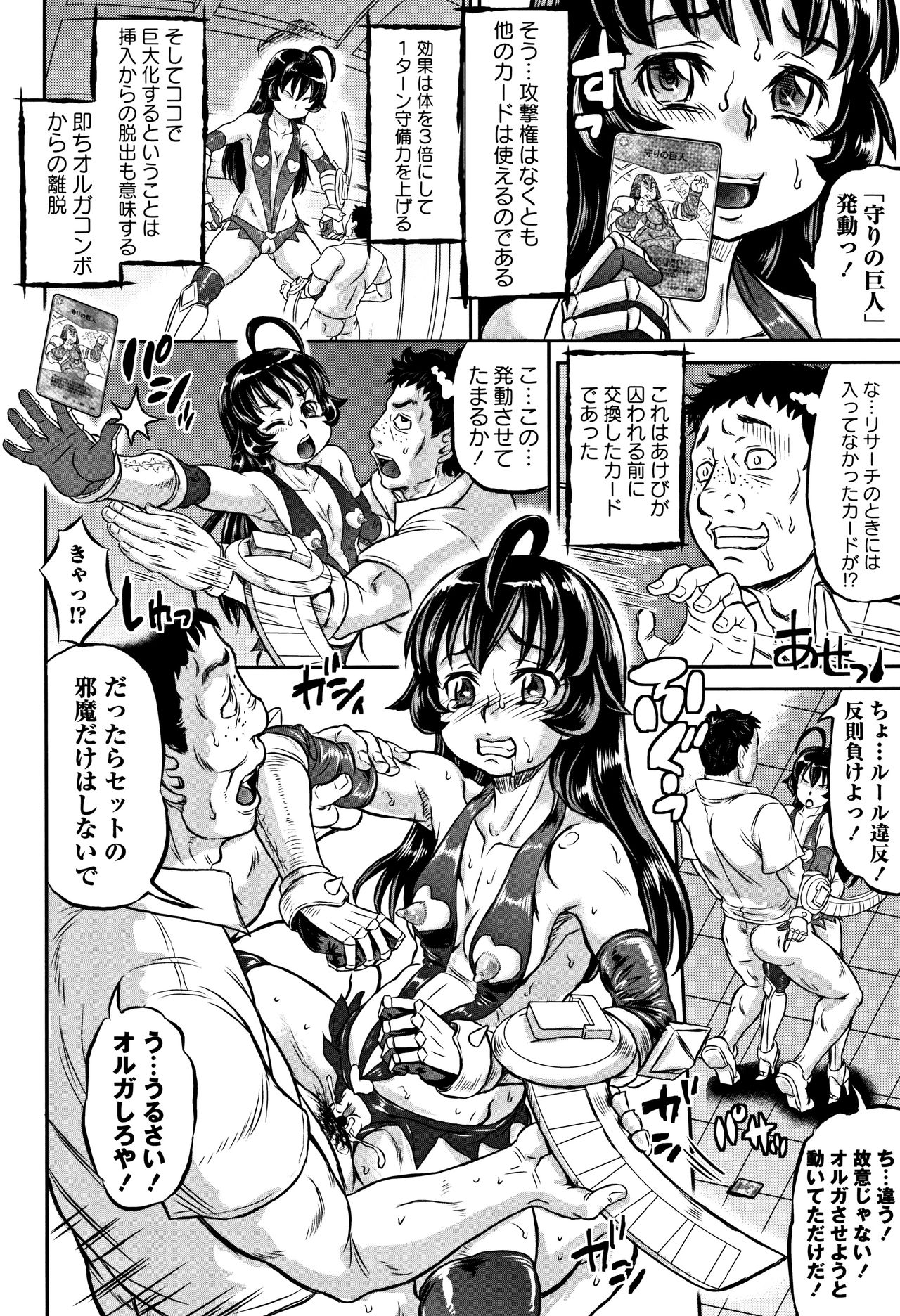 [マイノリティ] 純愛オルガズム + 4Pリーフレット