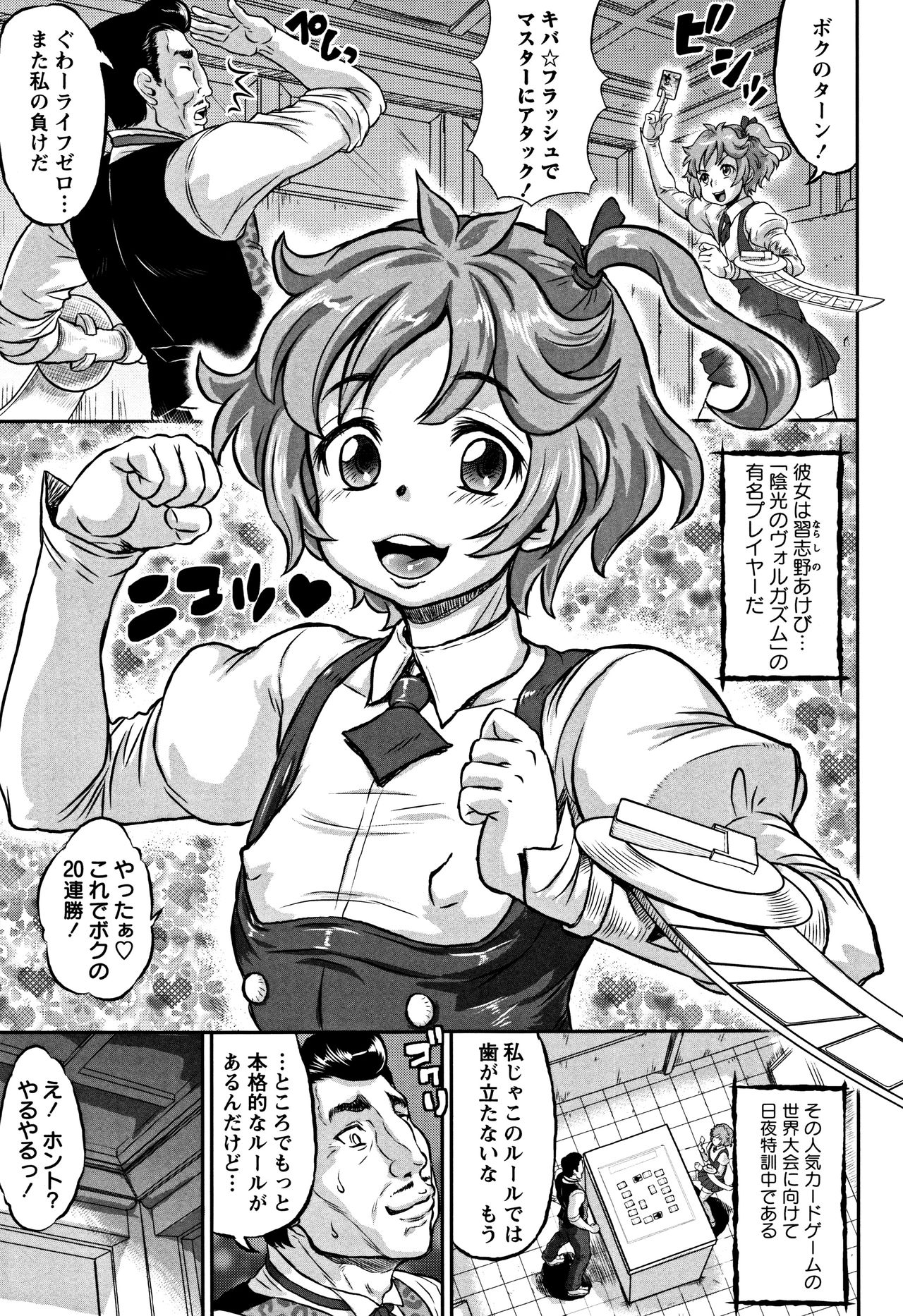 [マイノリティ] 純愛オルガズム + 4Pリーフレット
