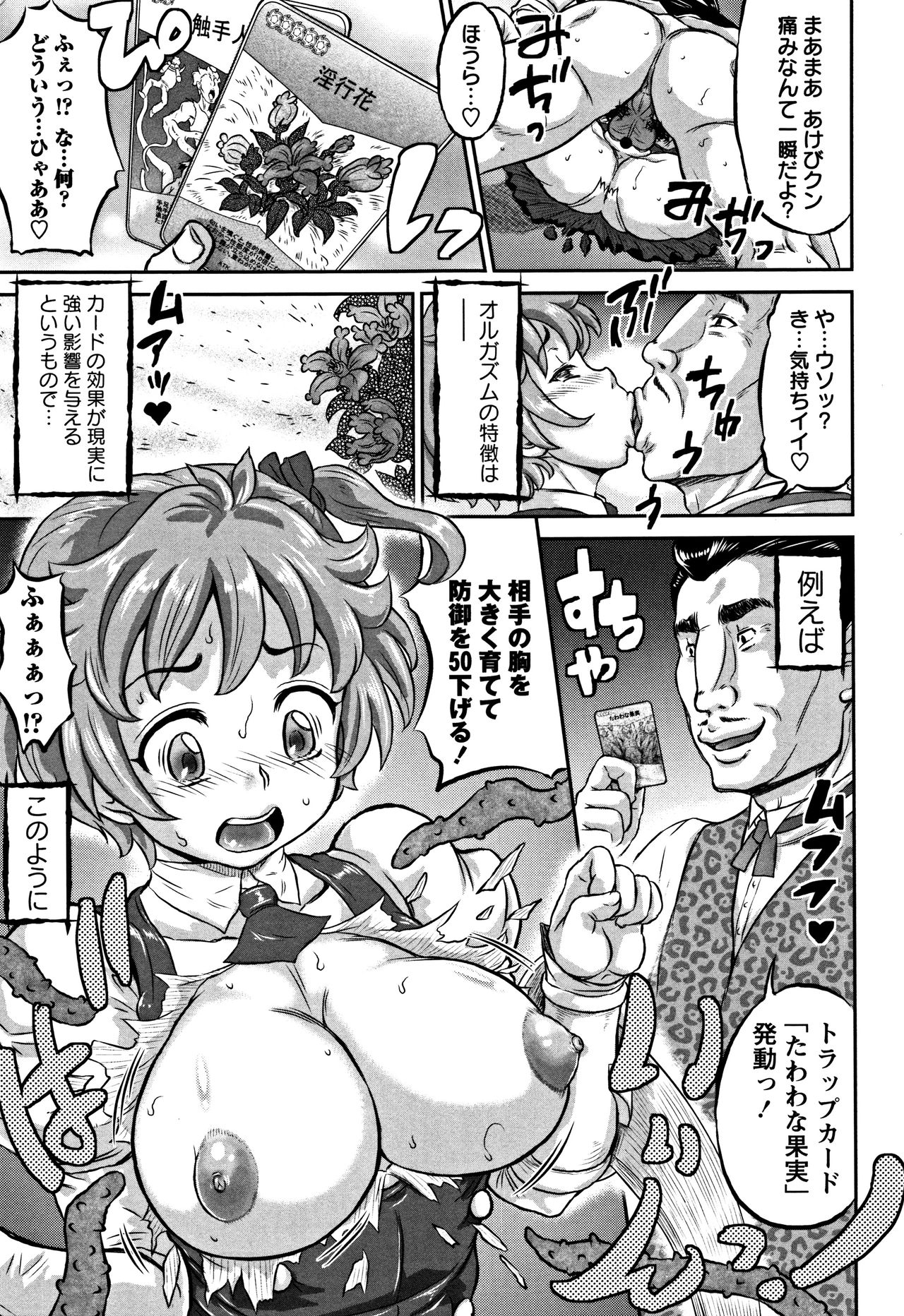 [マイノリティ] 純愛オルガズム + 4Pリーフレット