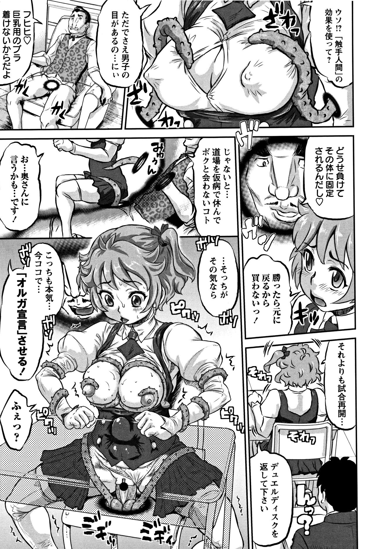 [マイノリティ] 純愛オルガズム + 4Pリーフレット