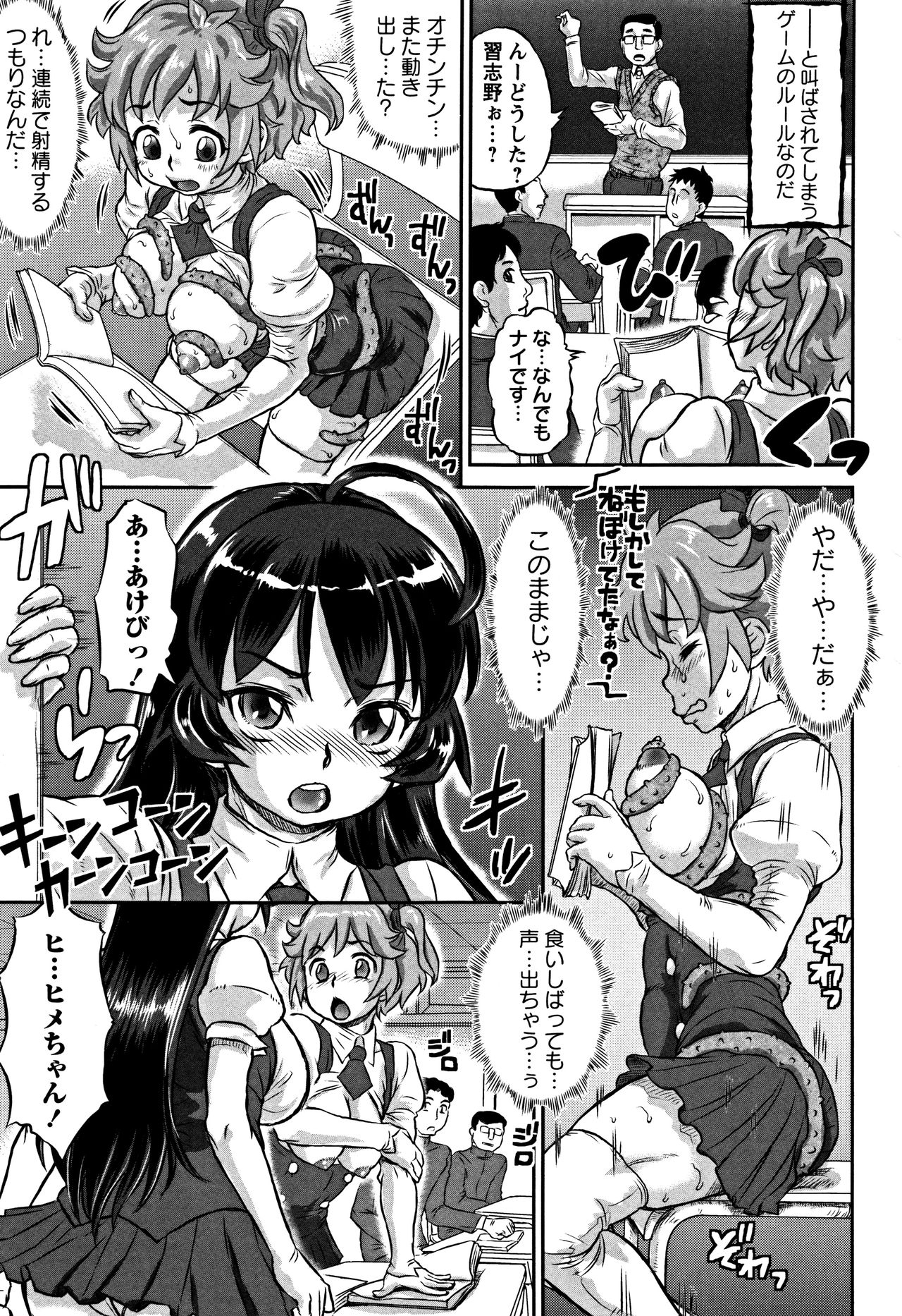 [マイノリティ] 純愛オルガズム + 4Pリーフレット