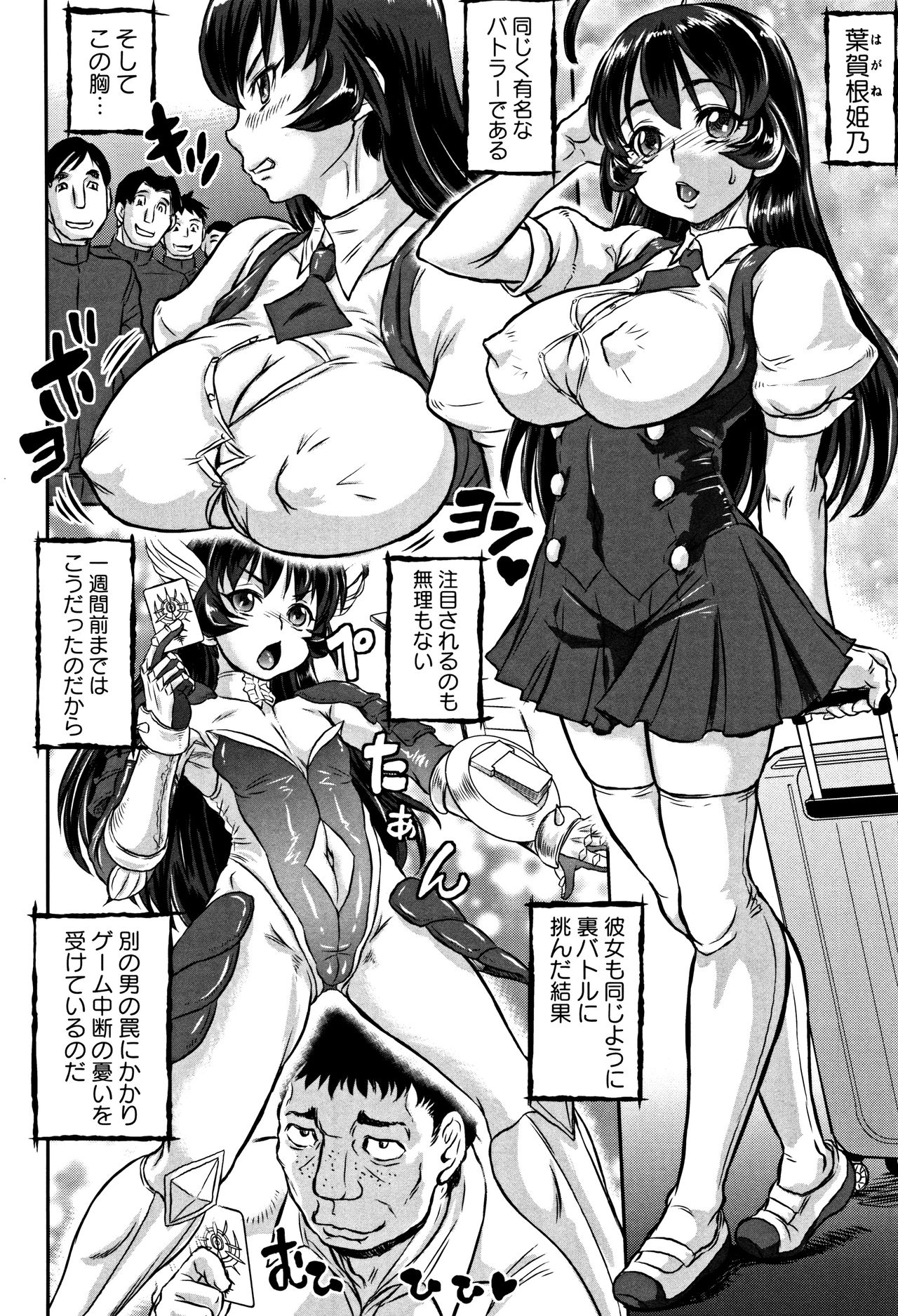 [マイノリティ] 純愛オルガズム + 4Pリーフレット