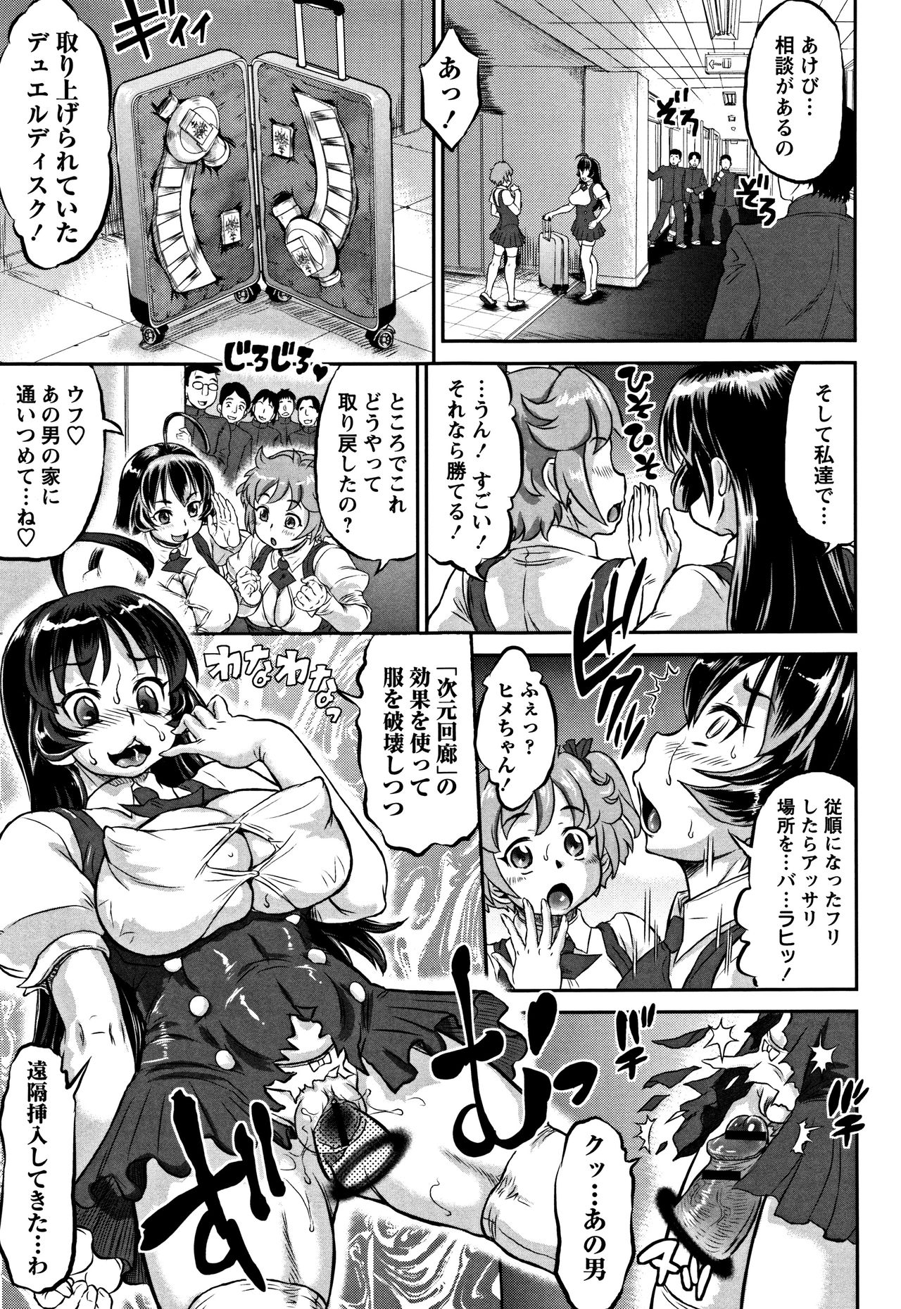 [マイノリティ] 純愛オルガズム + 4Pリーフレット
