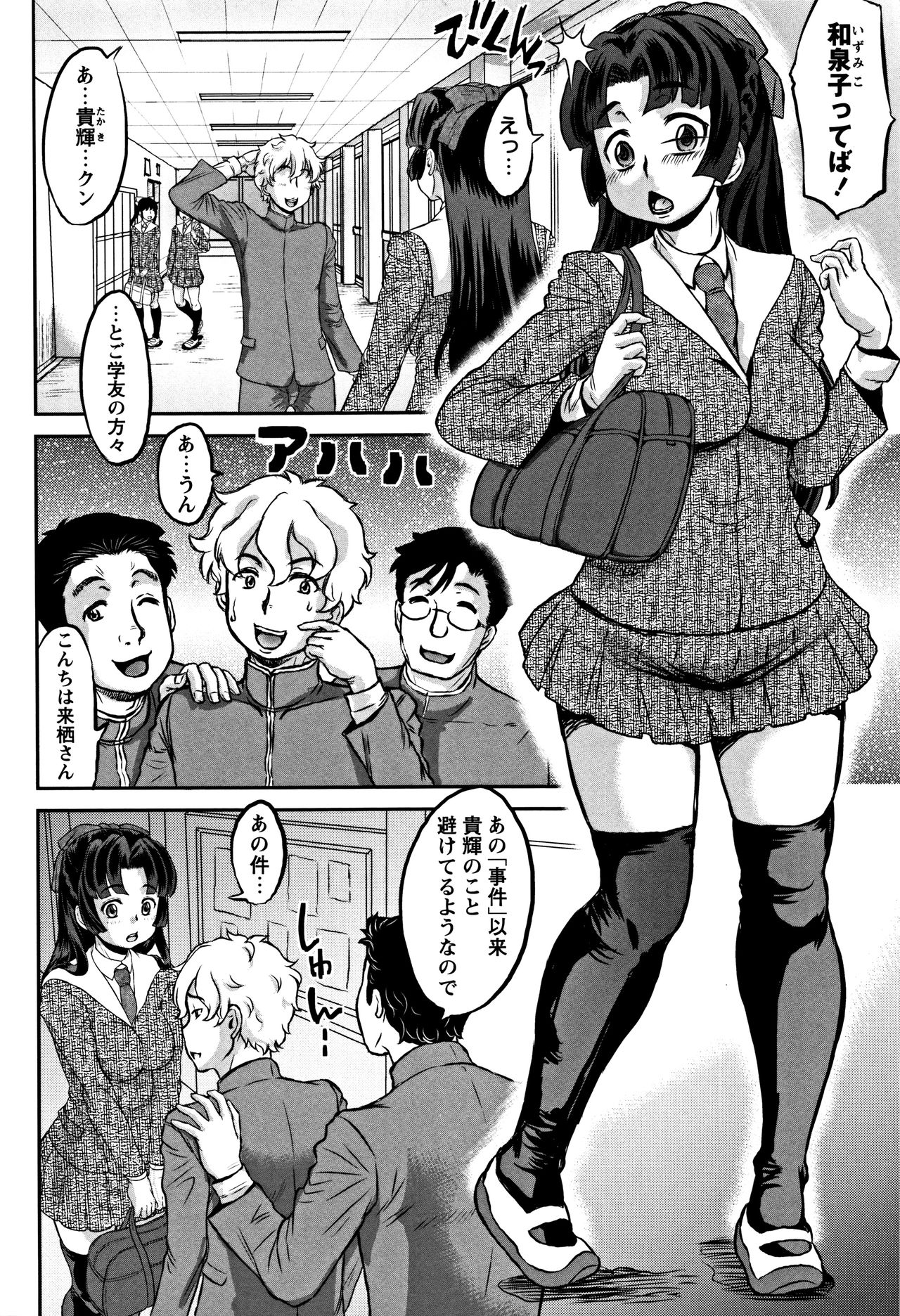 [マイノリティ] 純愛オルガズム + 4Pリーフレット
