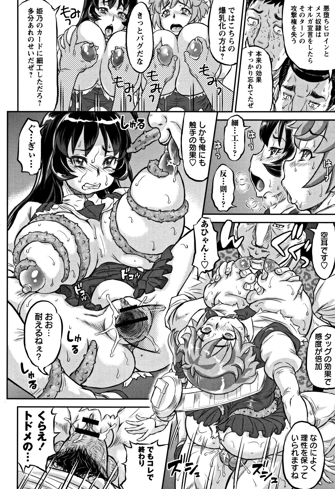 [マイノリティ] 純愛オルガズム + 4Pリーフレット