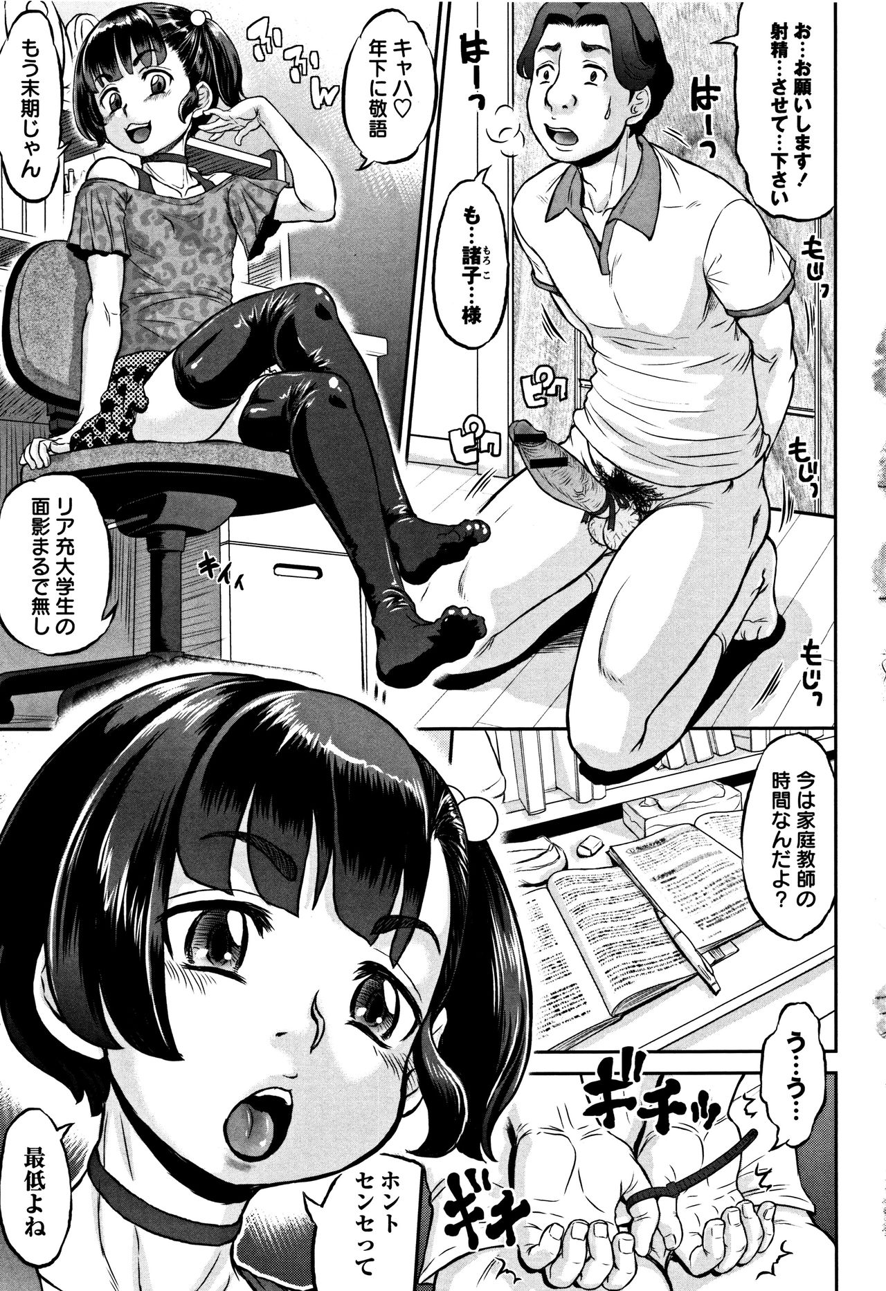 [マイノリティ] 純愛オルガズム + 4Pリーフレット