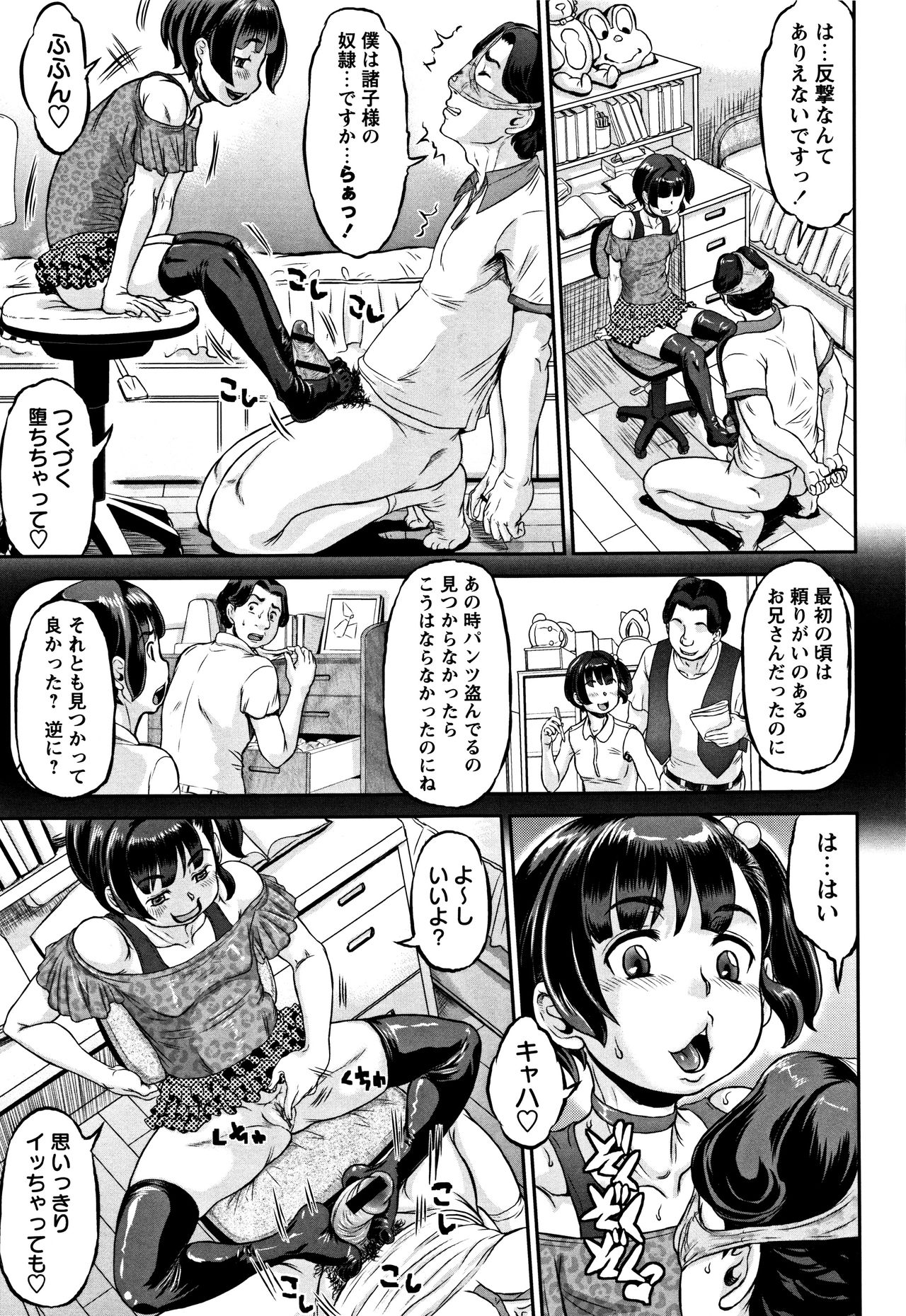 [マイノリティ] 純愛オルガズム + 4Pリーフレット