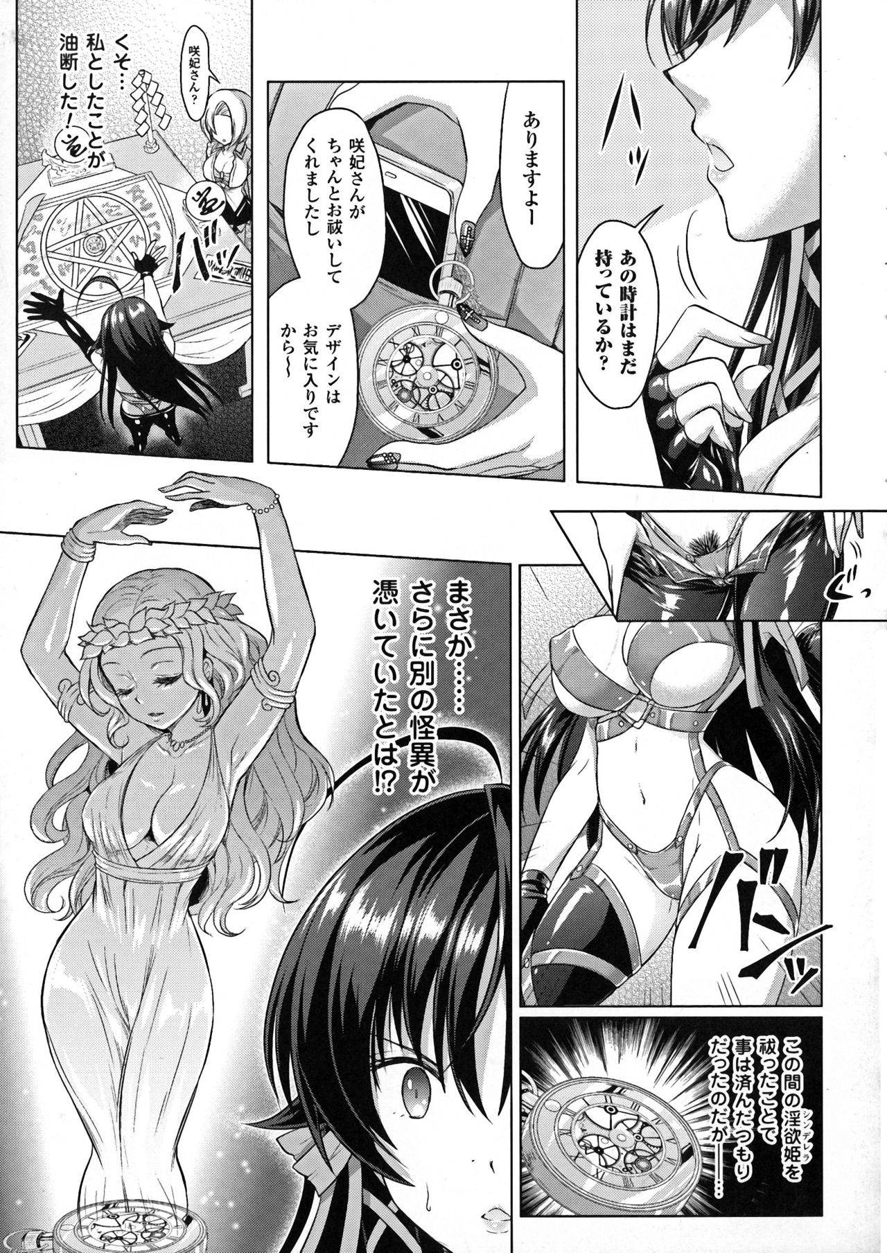 [アンソロジー] 正義のヒロイン姦獄ファイルDX Vol.7