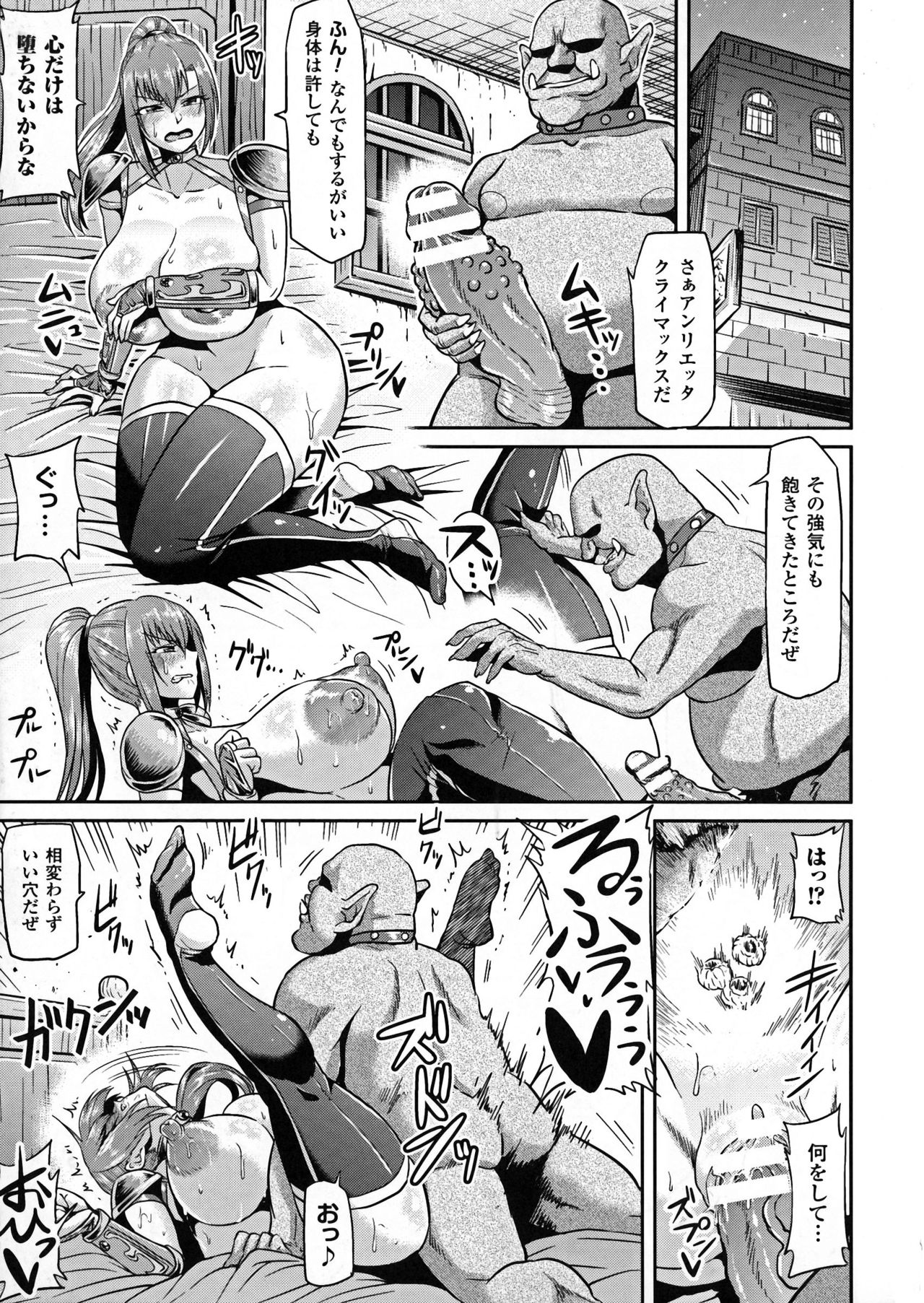 [アンソロジー] 正義のヒロイン姦獄ファイルDX Vol.7