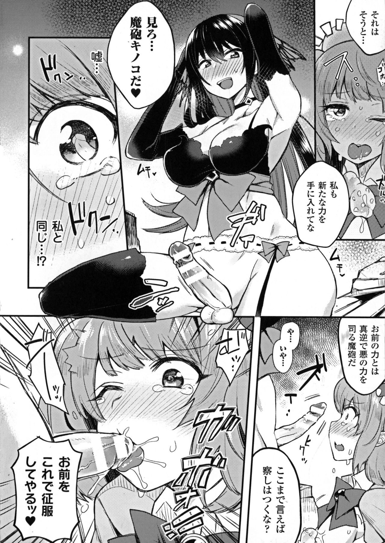 [アンソロジー] 正義のヒロイン姦獄ファイルDX Vol.7