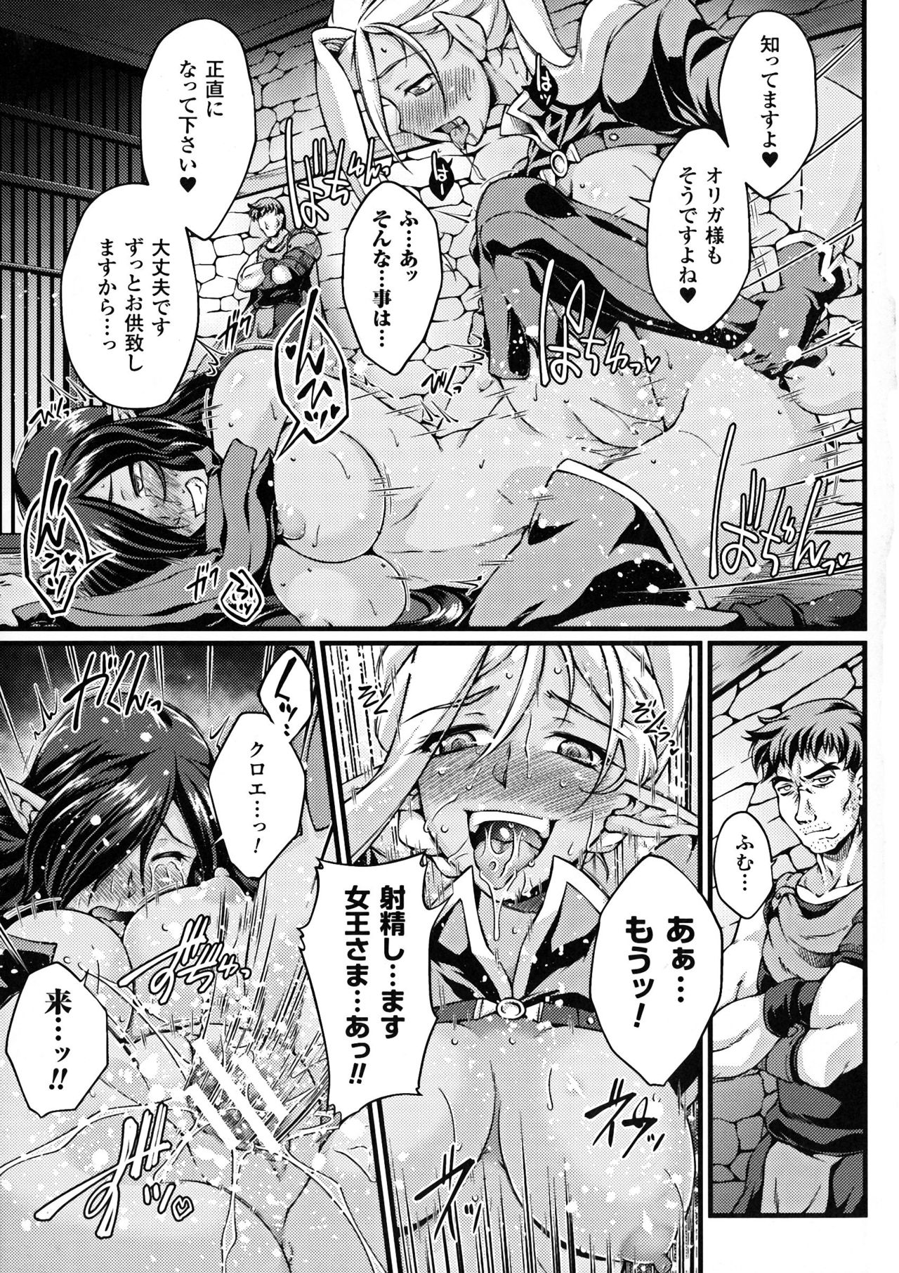 [アンソロジー] 正義のヒロイン姦獄ファイルDX Vol.7