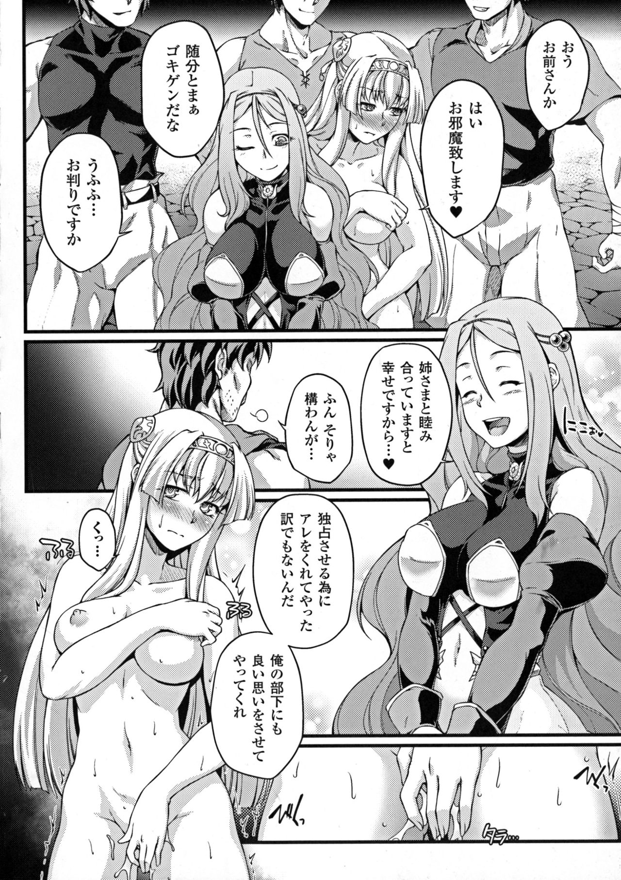 [アンソロジー] 正義のヒロイン姦獄ファイルDX Vol.7