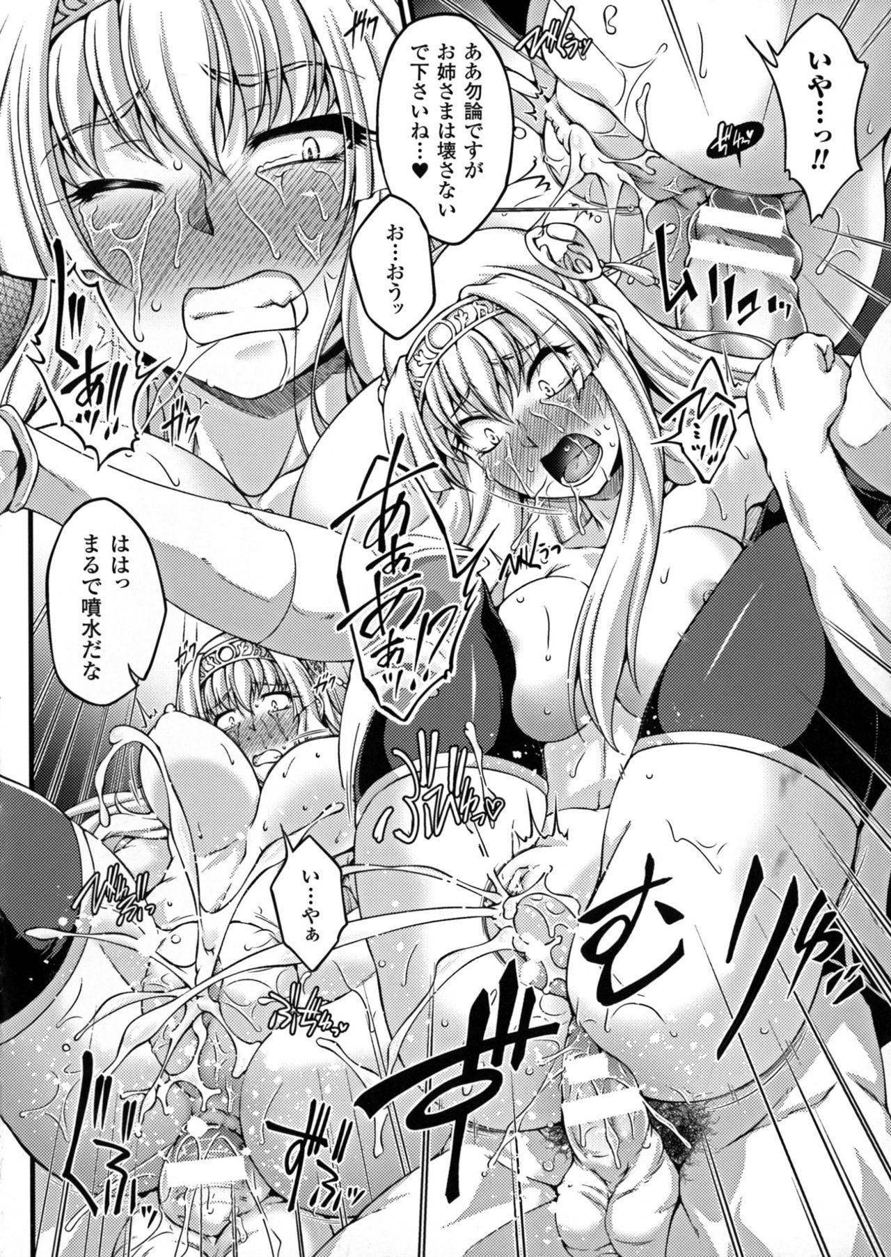 [アンソロジー] 正義のヒロイン姦獄ファイルDX Vol.7