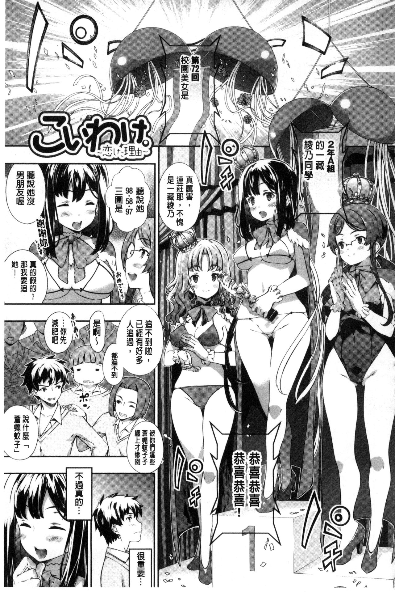 [橘由宇] キミセン♡ [中国翻訳]