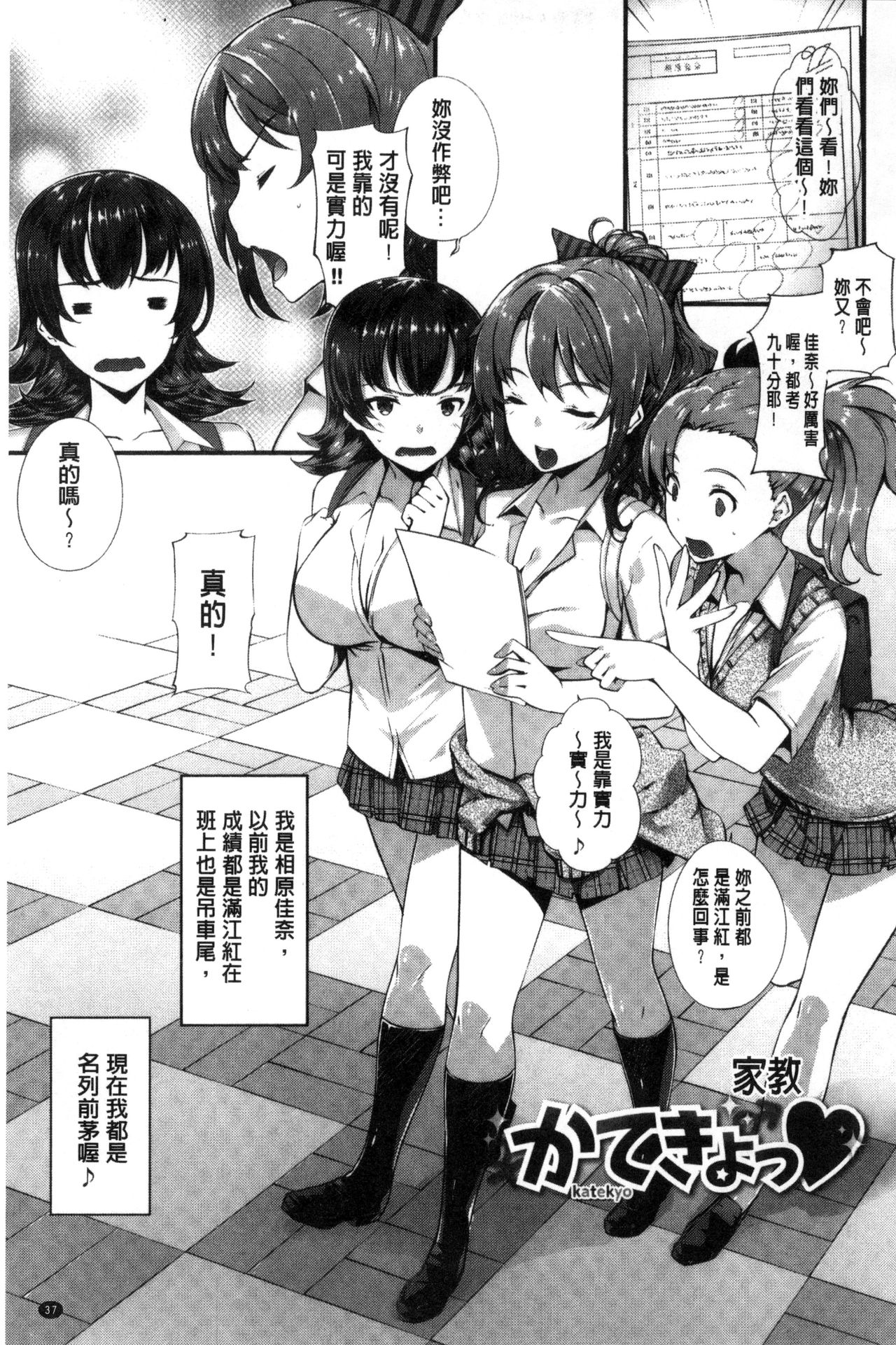 [橘由宇] キミセン♡ [中国翻訳]