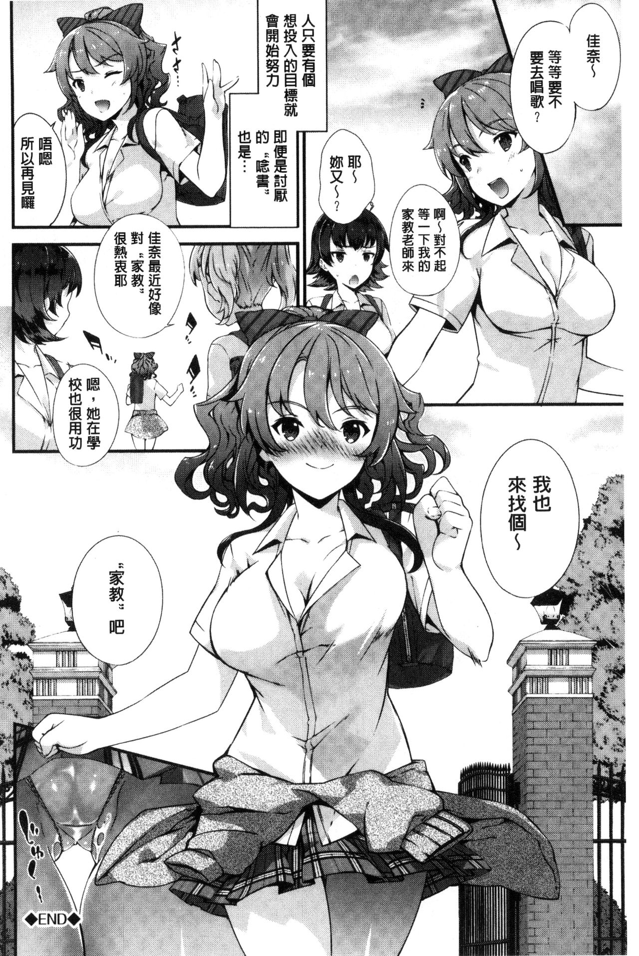[橘由宇] キミセン♡ [中国翻訳]
